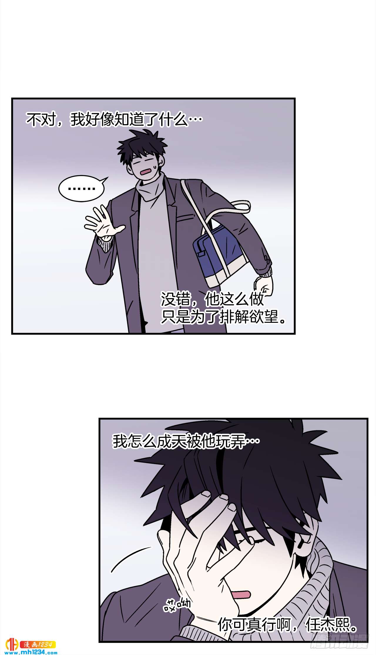 《关于欲望这件事》44.小组作业 第24页
