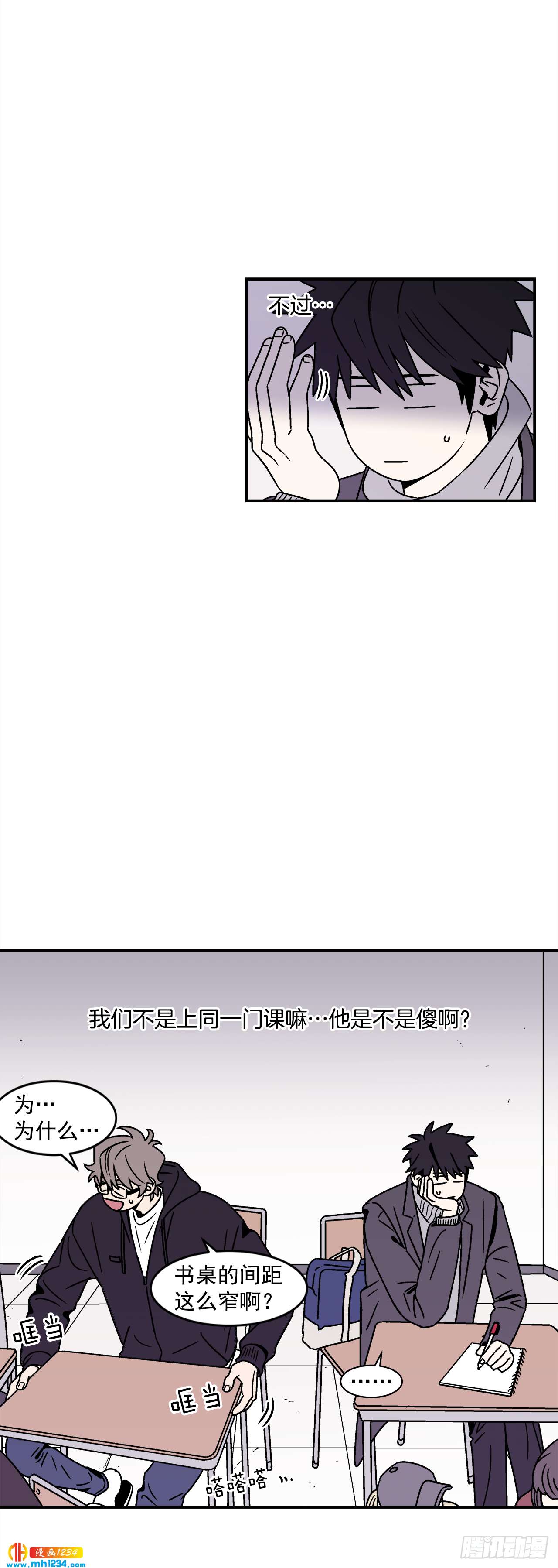 《关于欲望这件事》44.小组作业 第25页