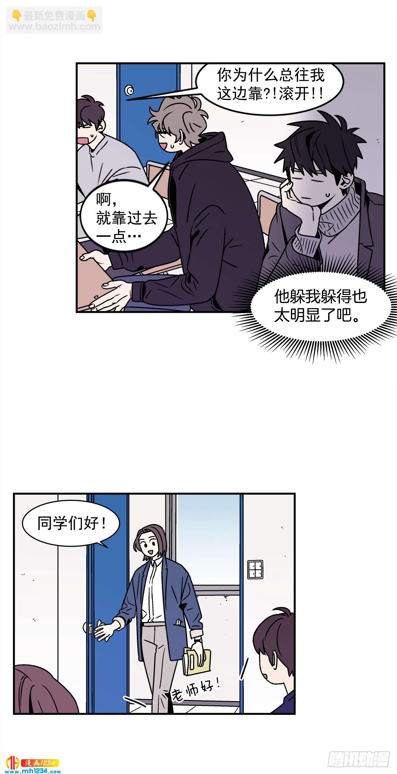 《关于欲望这件事》44.小组作业 第26页