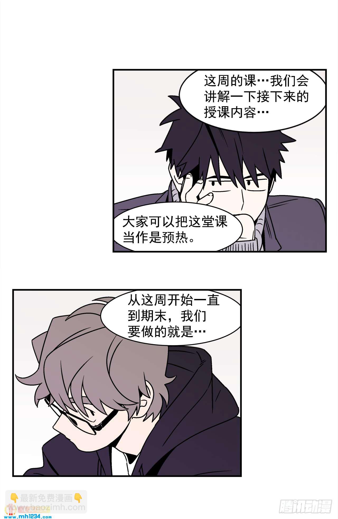 《关于欲望这件事》44.小组作业 第27页