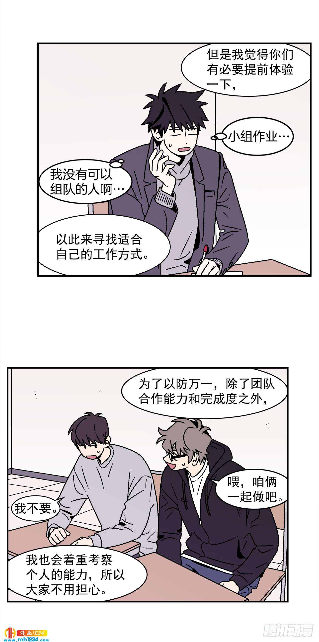 《关于欲望这件事》44.小组作业 第29页