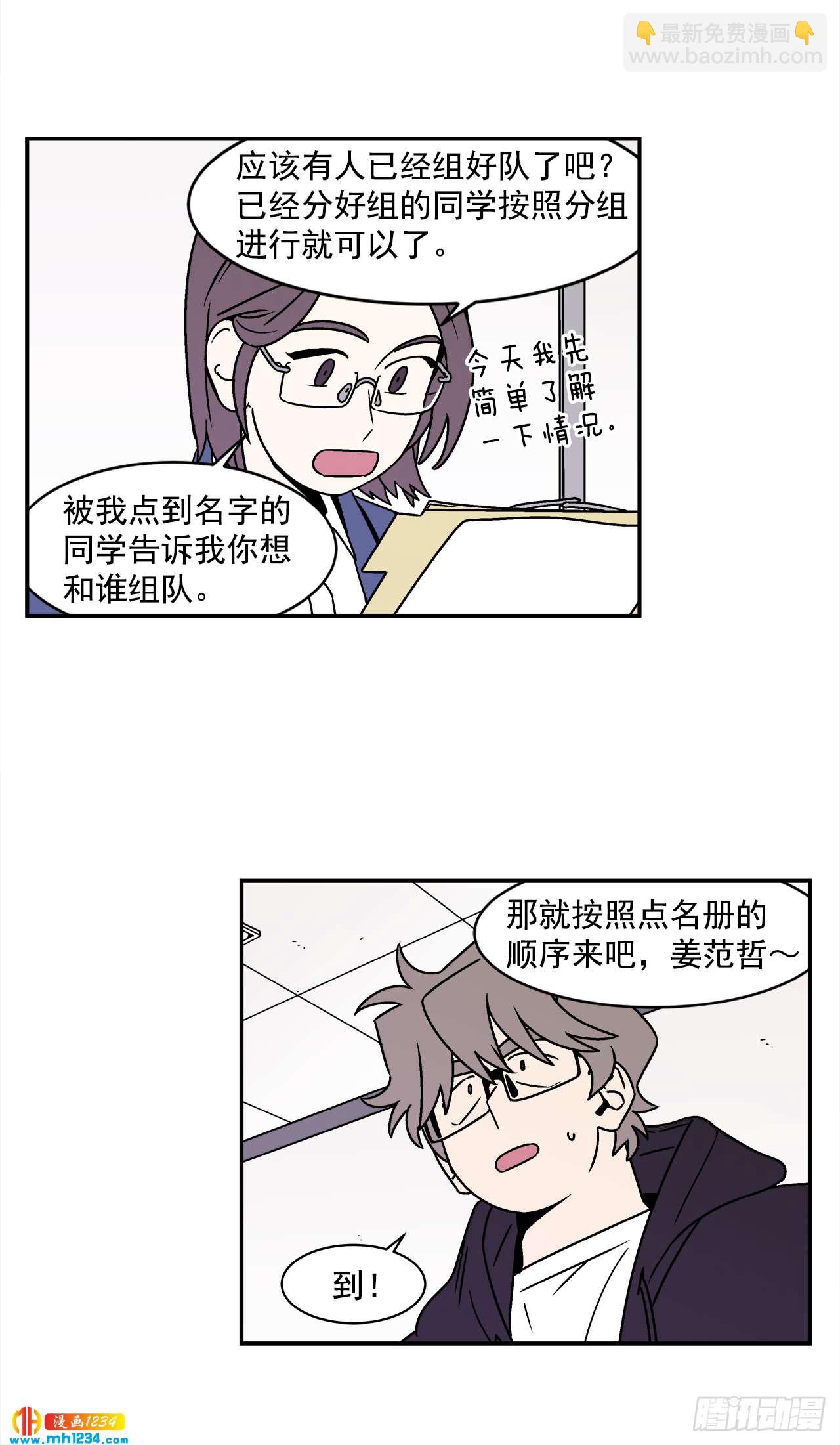 《关于欲望这件事》44.小组作业 第30页