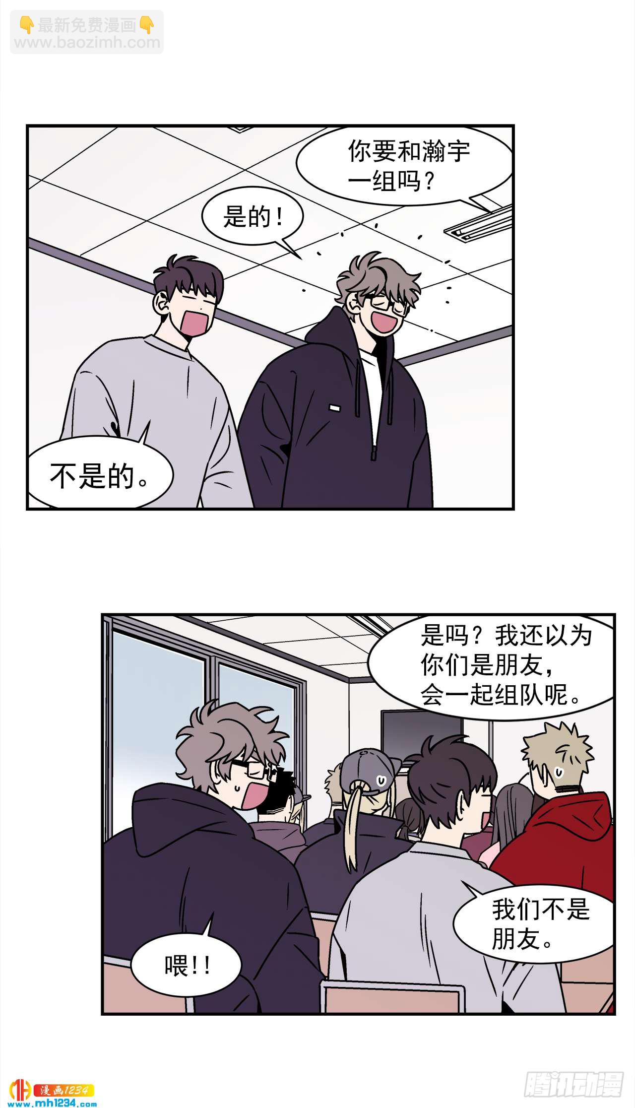 《关于欲望这件事》44.小组作业 第31页