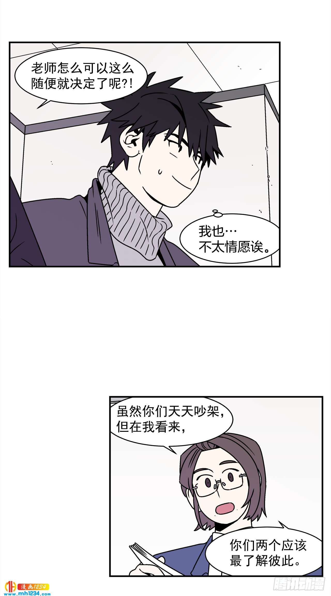 《关于欲望这件事》44.小组作业 第33页