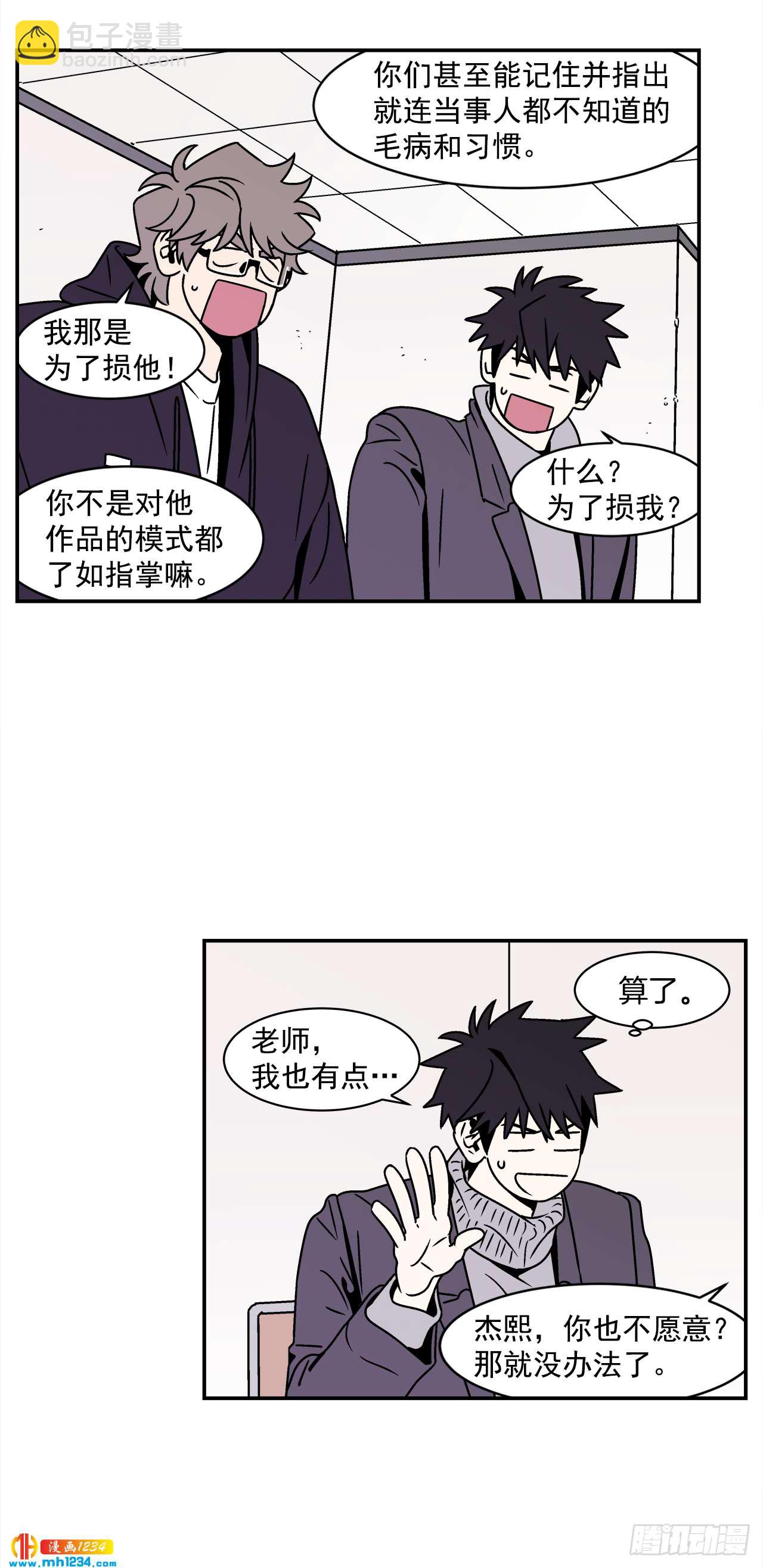 《关于欲望这件事》44.小组作业 第34页