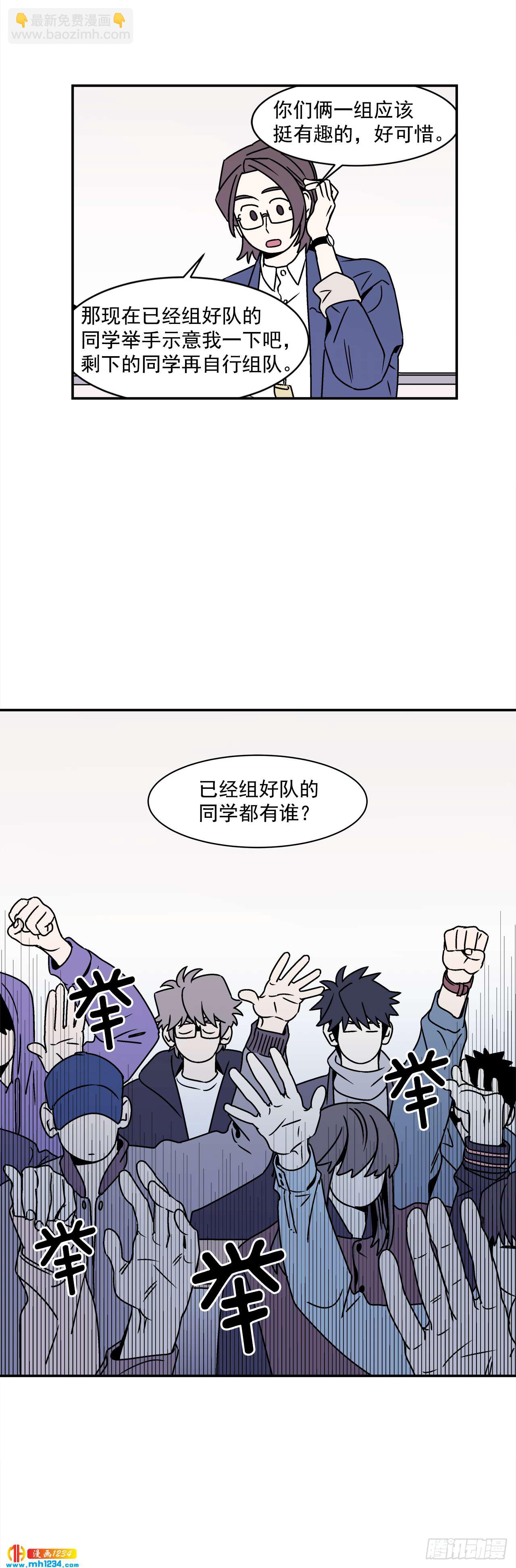 《关于欲望这件事》44.小组作业 第35页