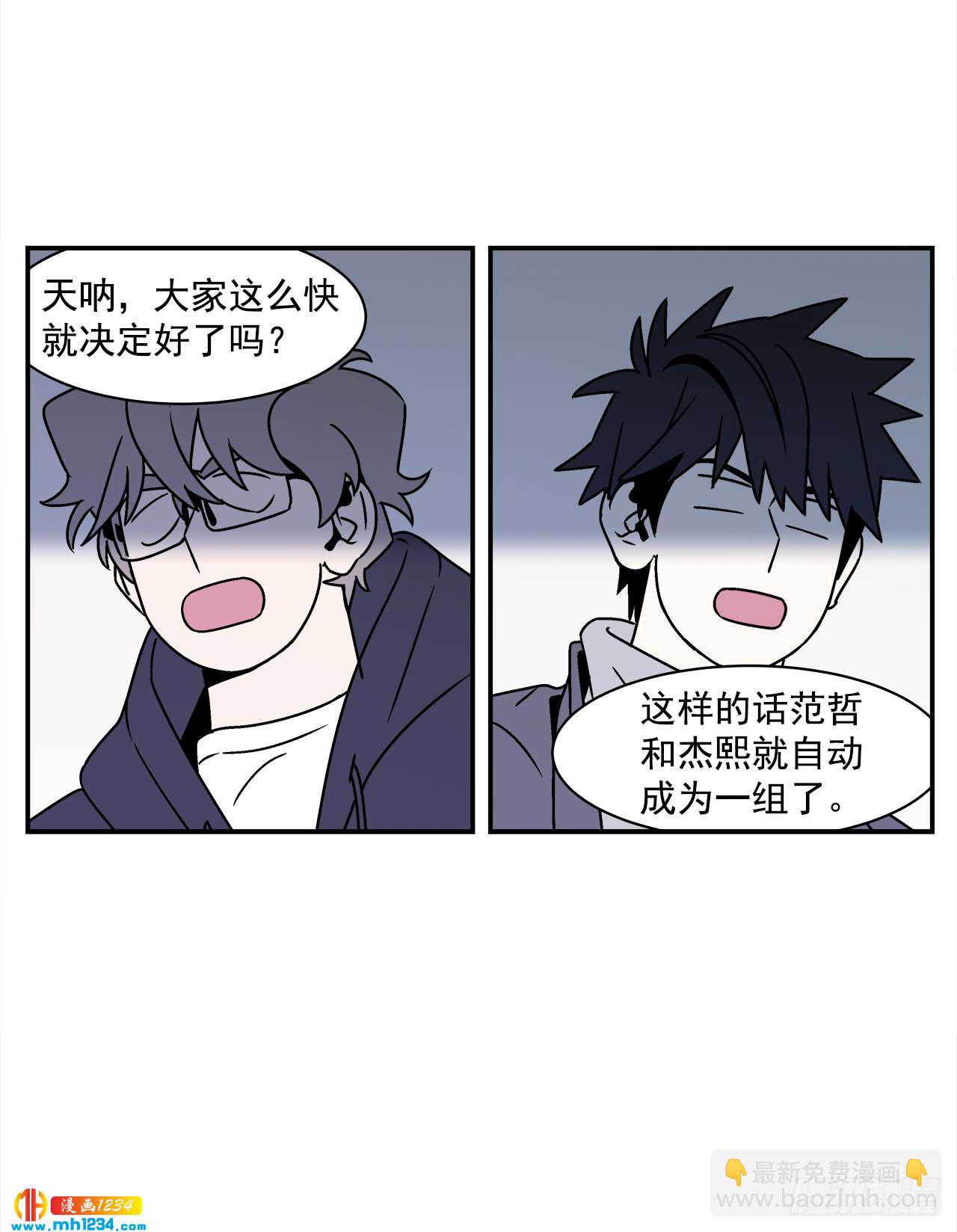 《关于欲望这件事》44.小组作业 第36页