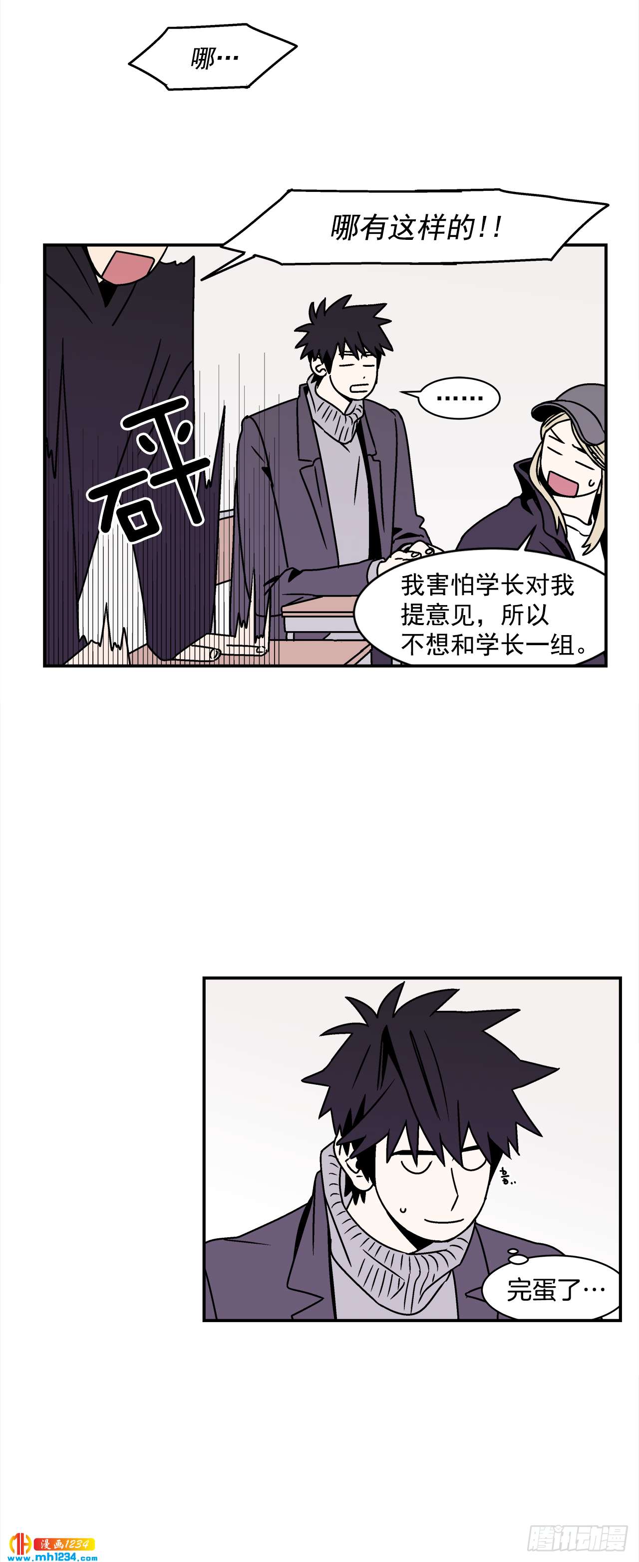 《关于欲望这件事》44.小组作业 第37页