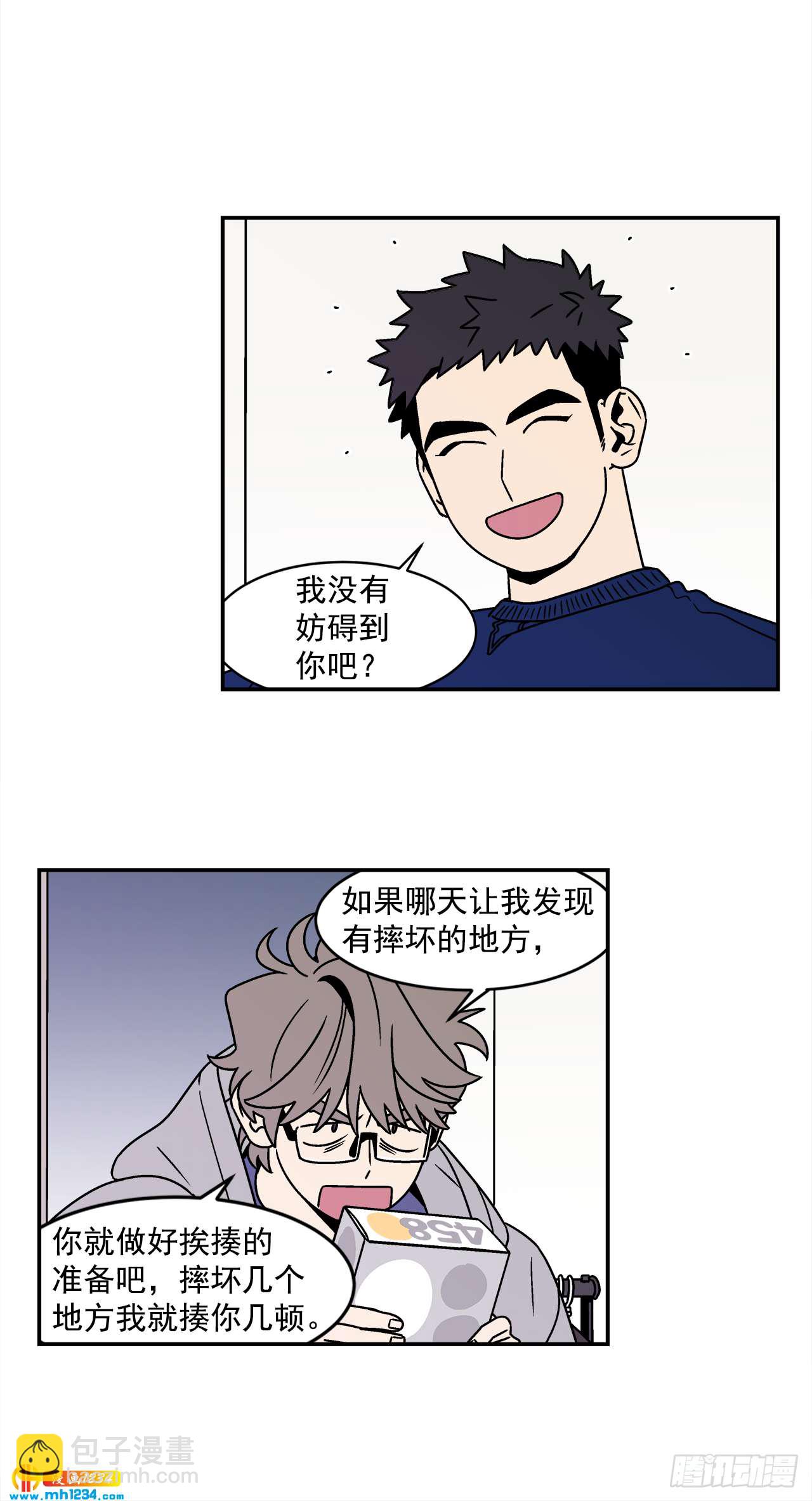 《关于欲望这件事》44.小组作业 第6页