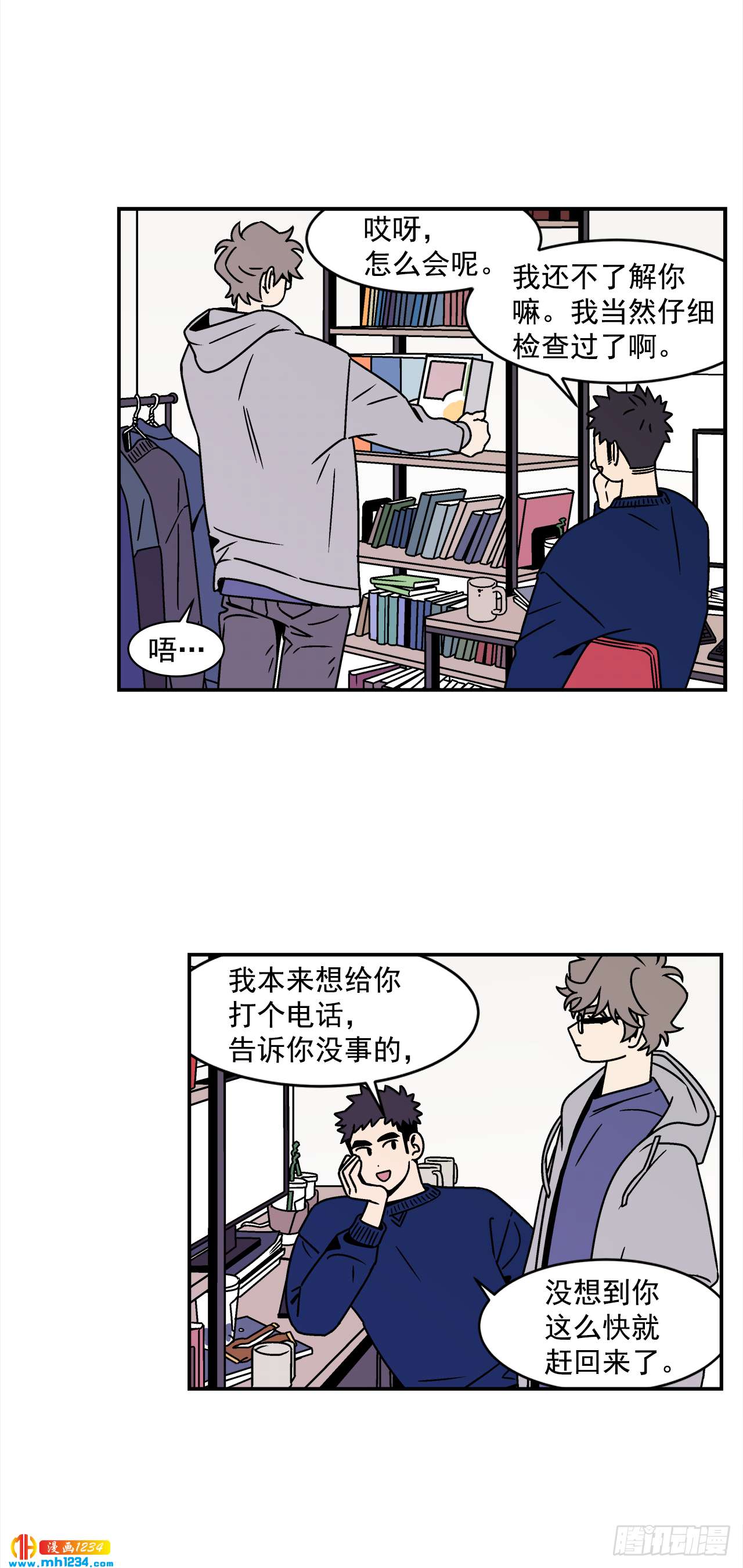 《关于欲望这件事》44.小组作业 第7页