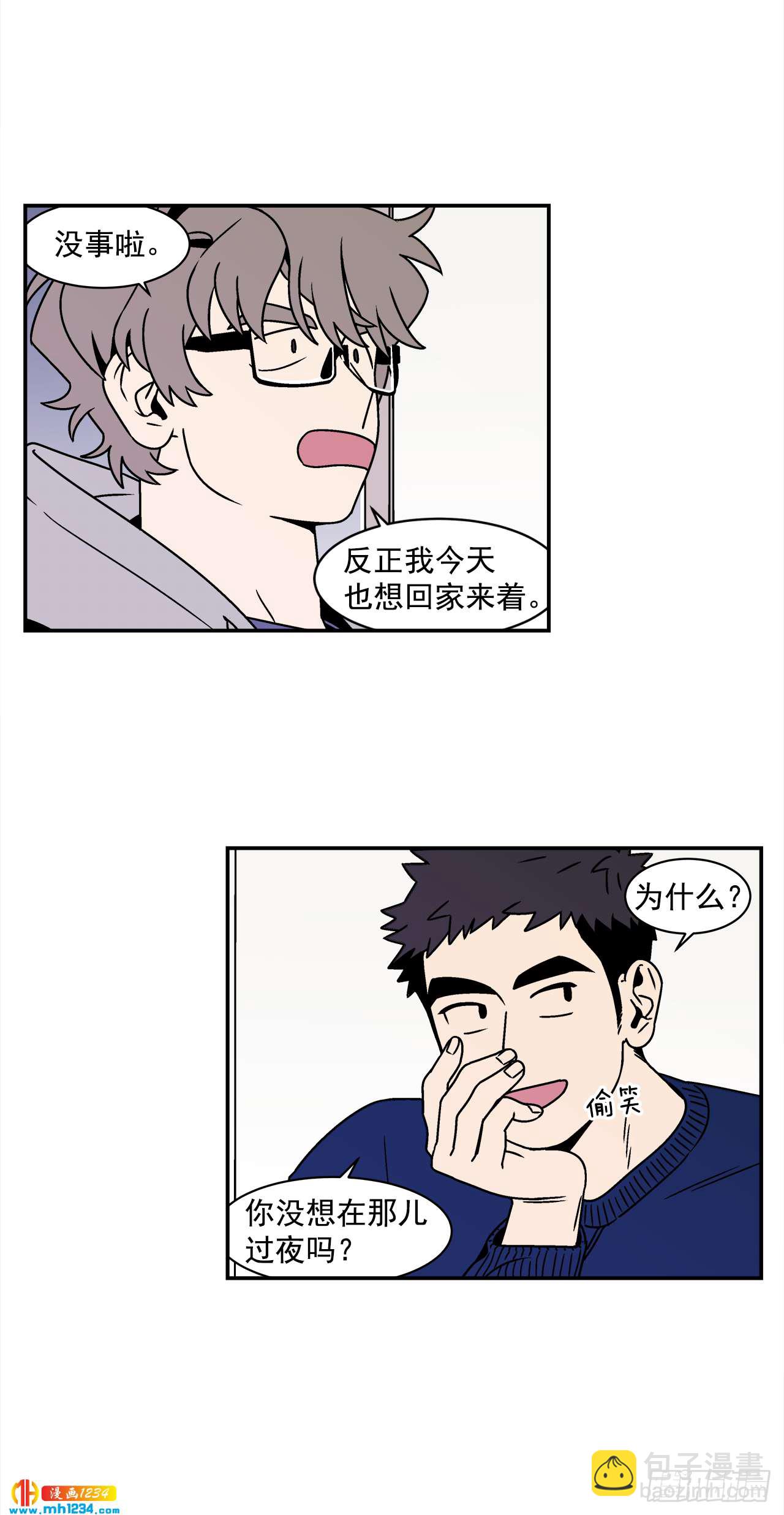 《关于欲望这件事》44.小组作业 第8页