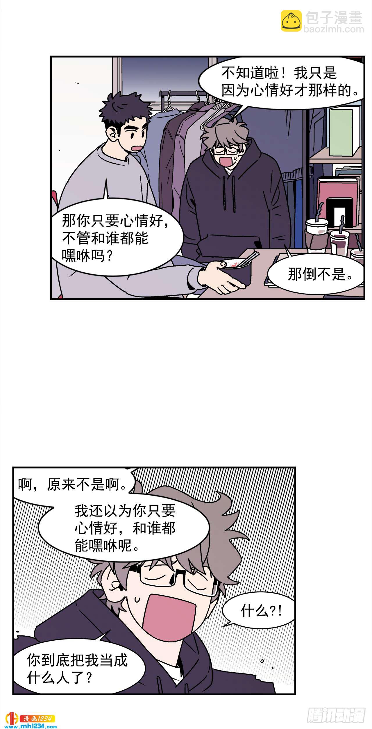 《关于欲望这件事》50.小组作业 第10页