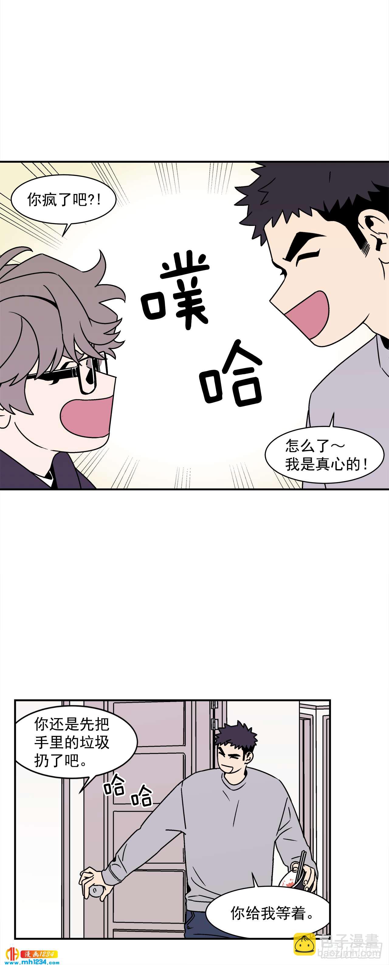 《关于欲望这件事》50.小组作业 第12页