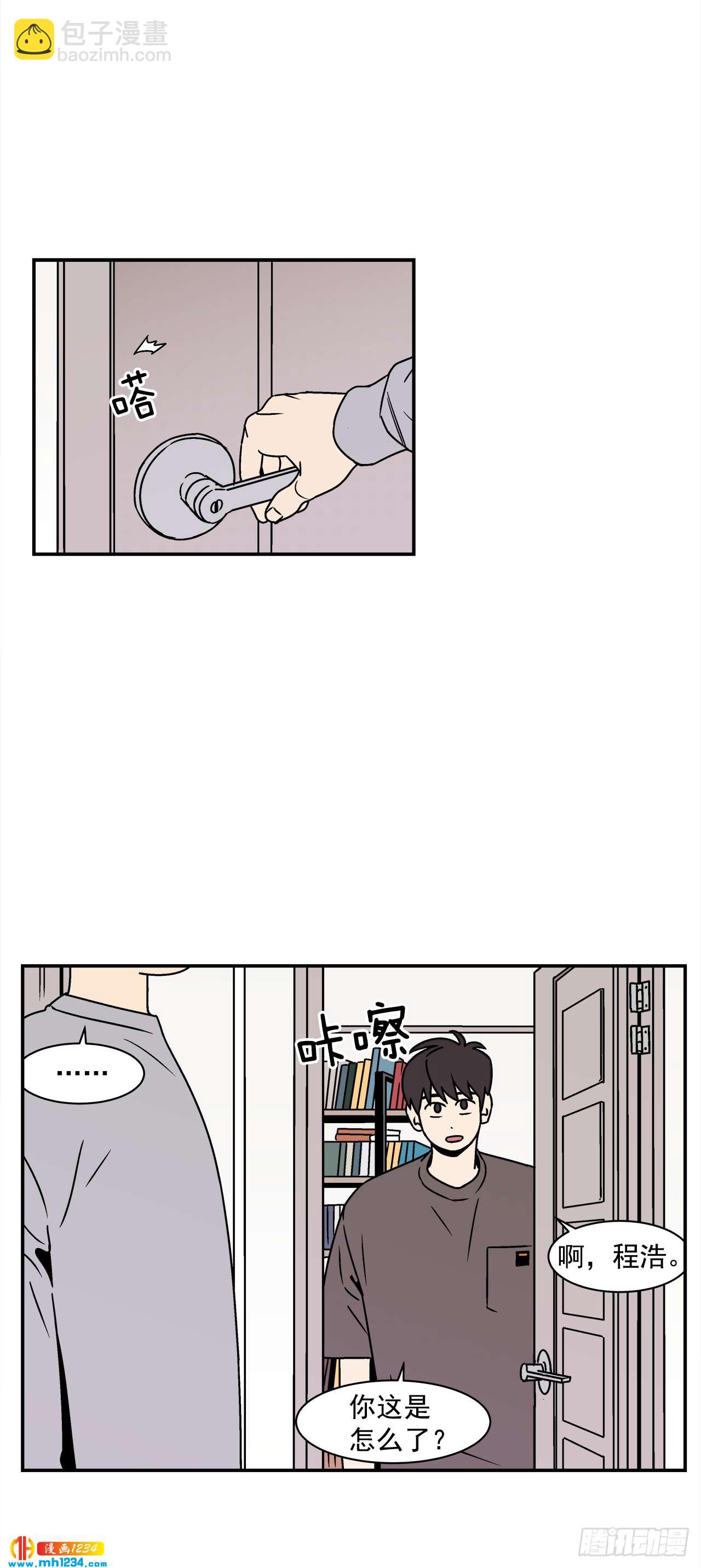 《关于欲望这件事》50.小组作业 第13页