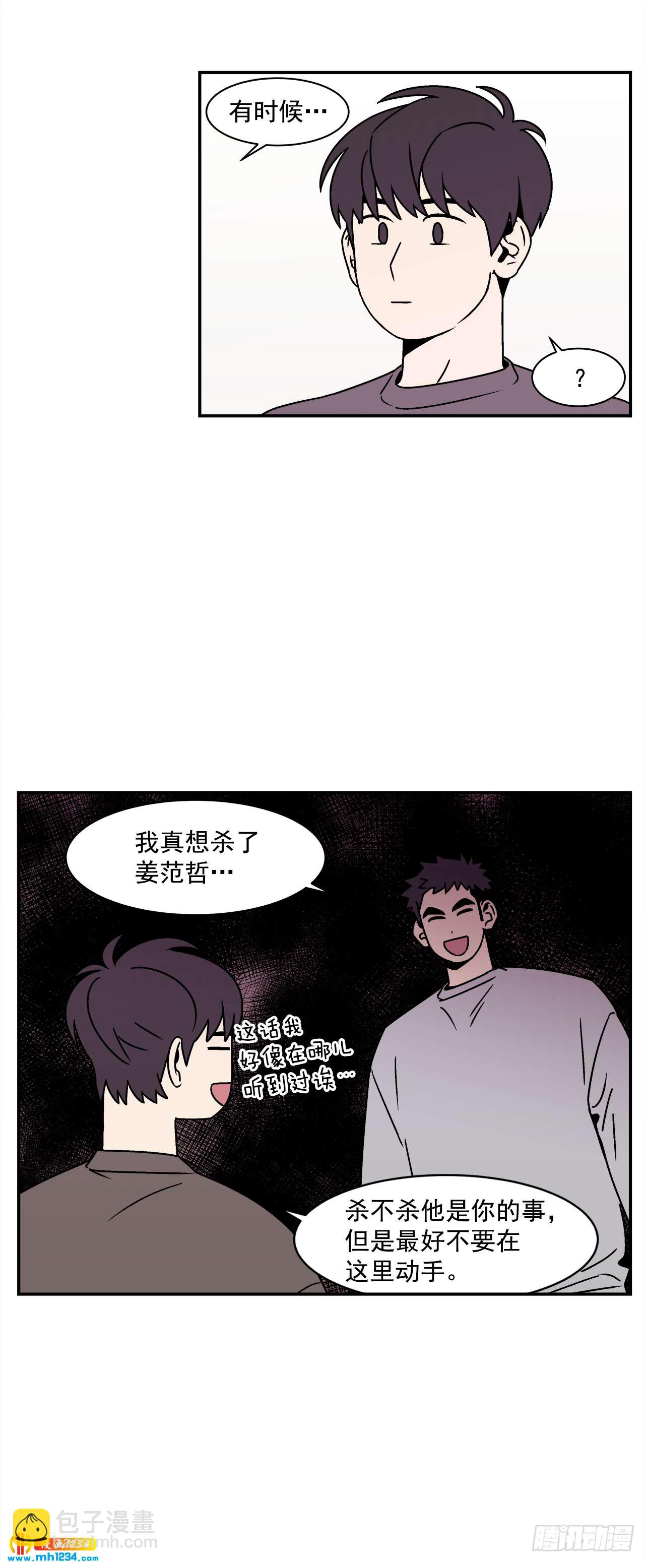 《关于欲望这件事》50.小组作业 第14页