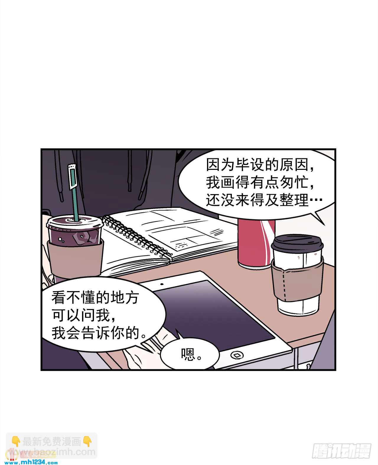 《关于欲望这件事》50.小组作业 第16页