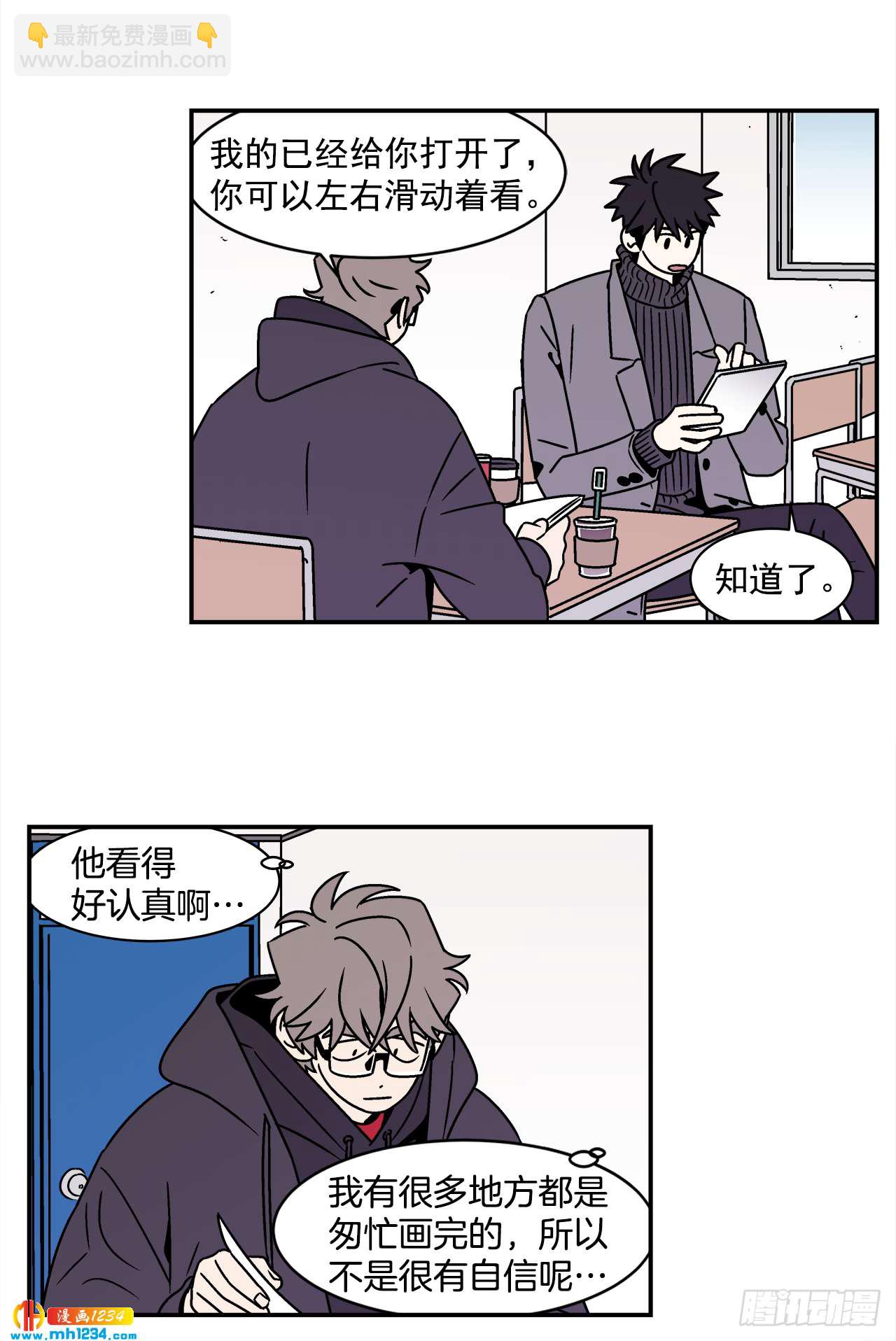 《关于欲望这件事》50.小组作业 第17页