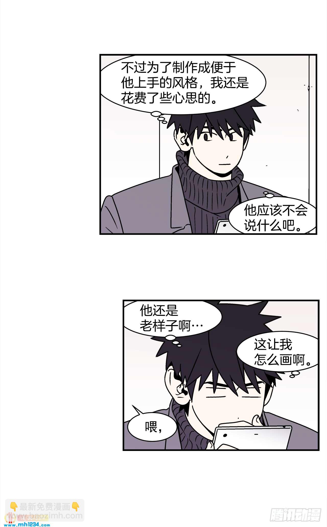 《关于欲望这件事》50.小组作业 第18页