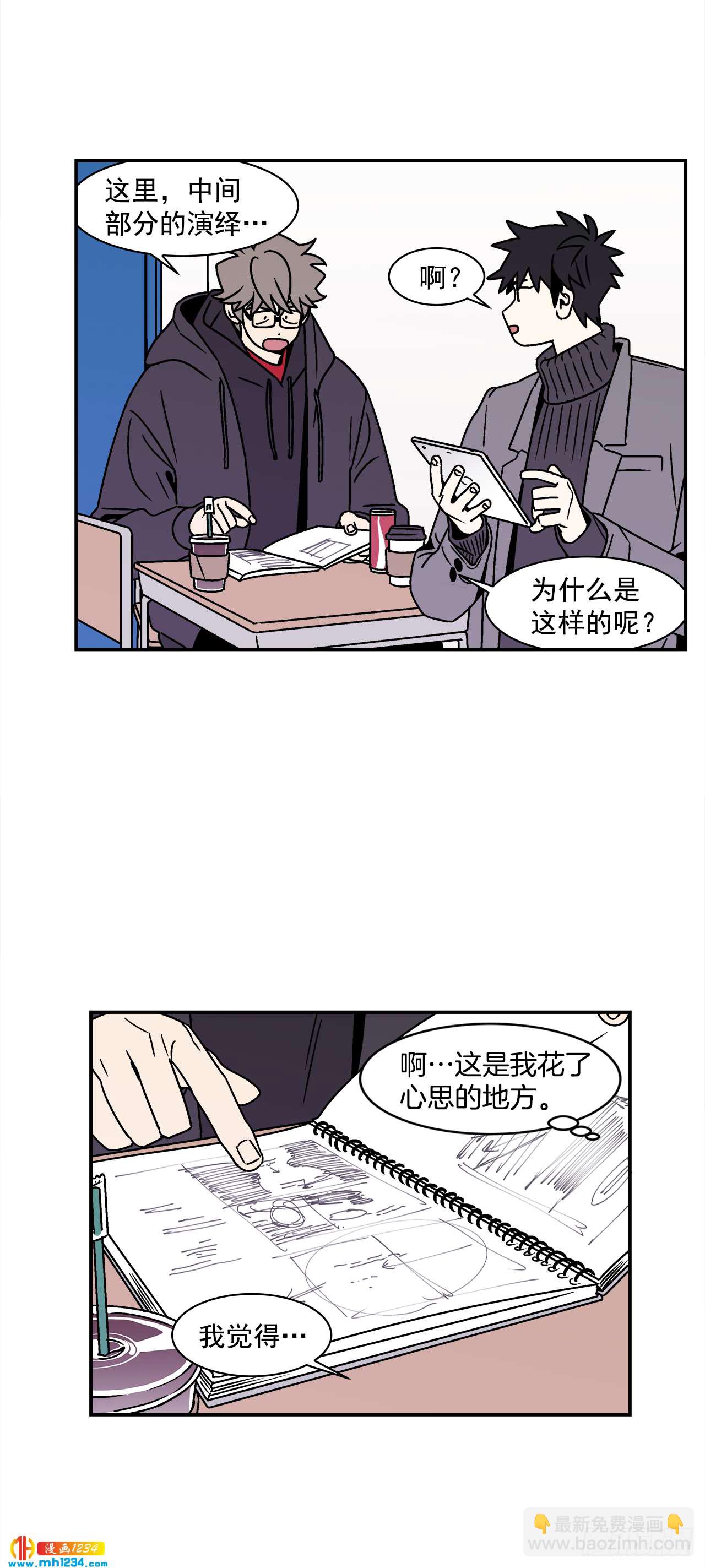 《关于欲望这件事》50.小组作业 第19页