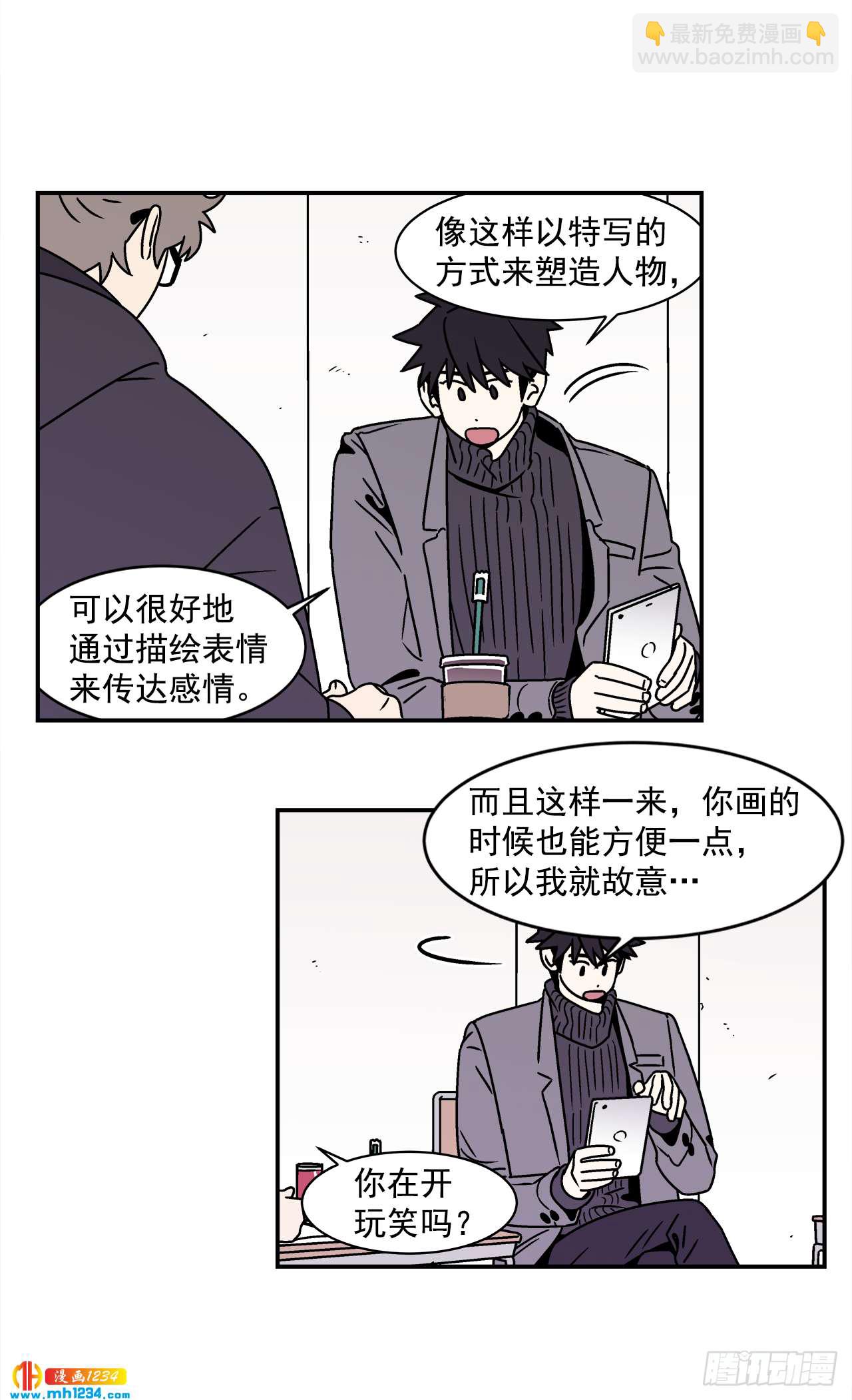《关于欲望这件事》50.小组作业 第20页