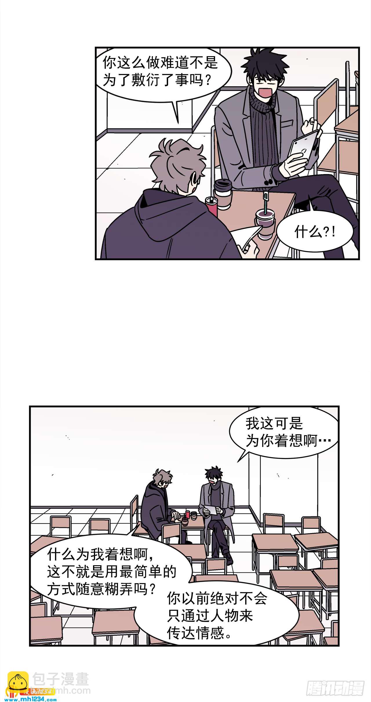 《关于欲望这件事》50.小组作业 第22页