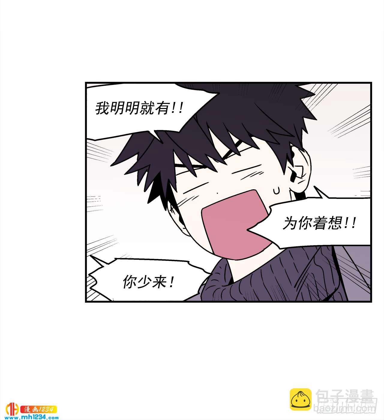 《关于欲望这件事》50.小组作业 第24页