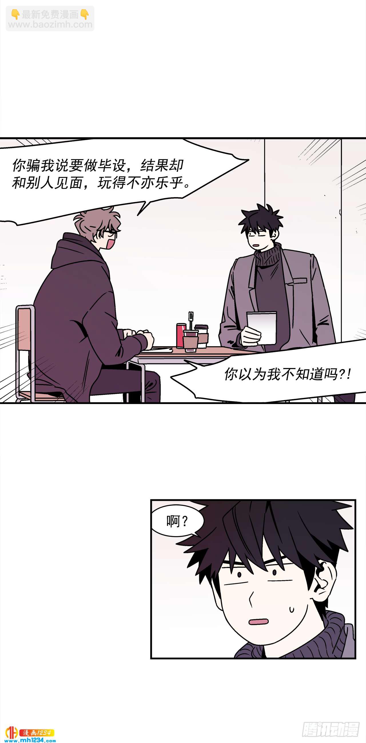《关于欲望这件事》50.小组作业 第25页