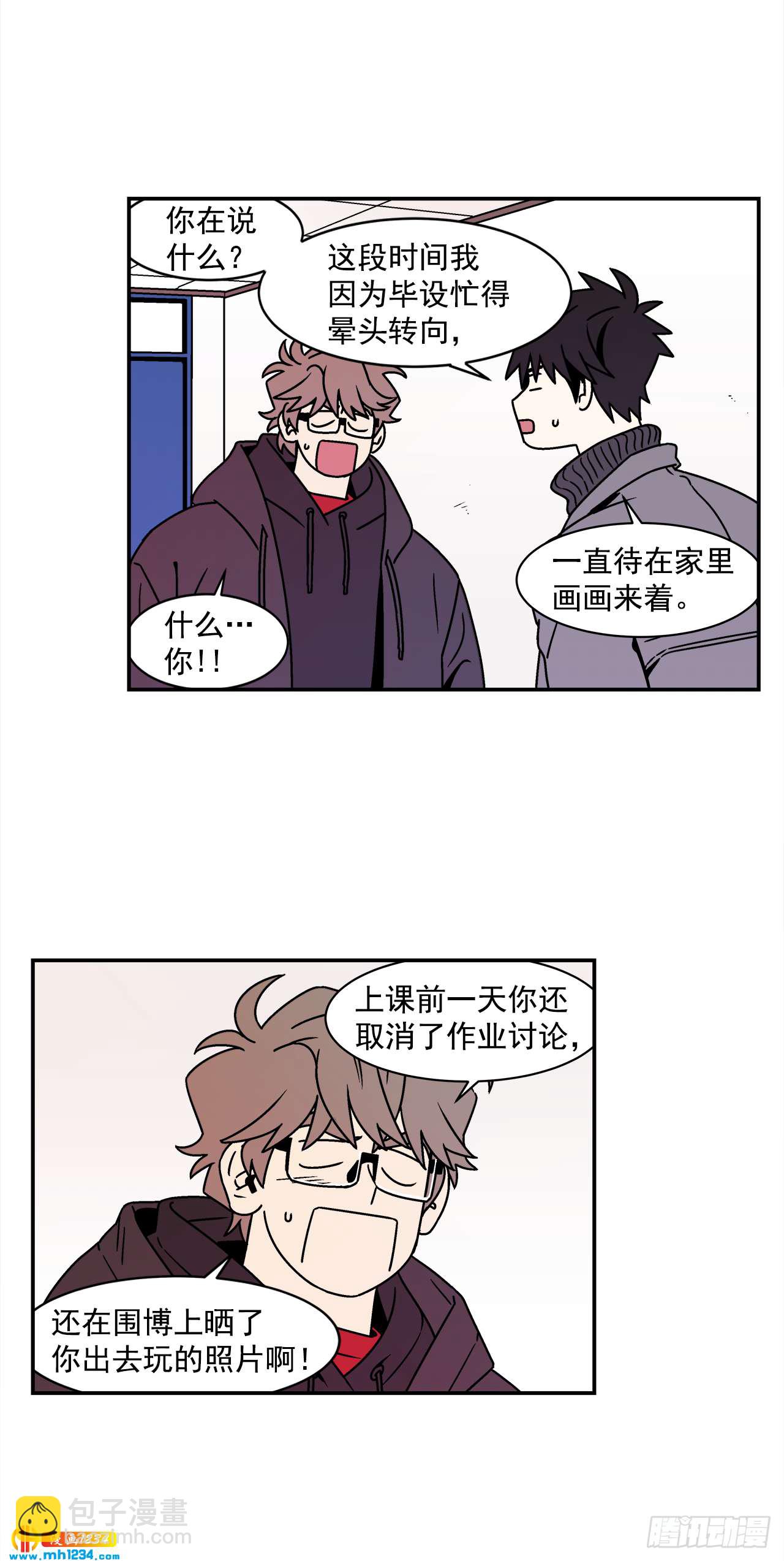 《关于欲望这件事》50.小组作业 第26页