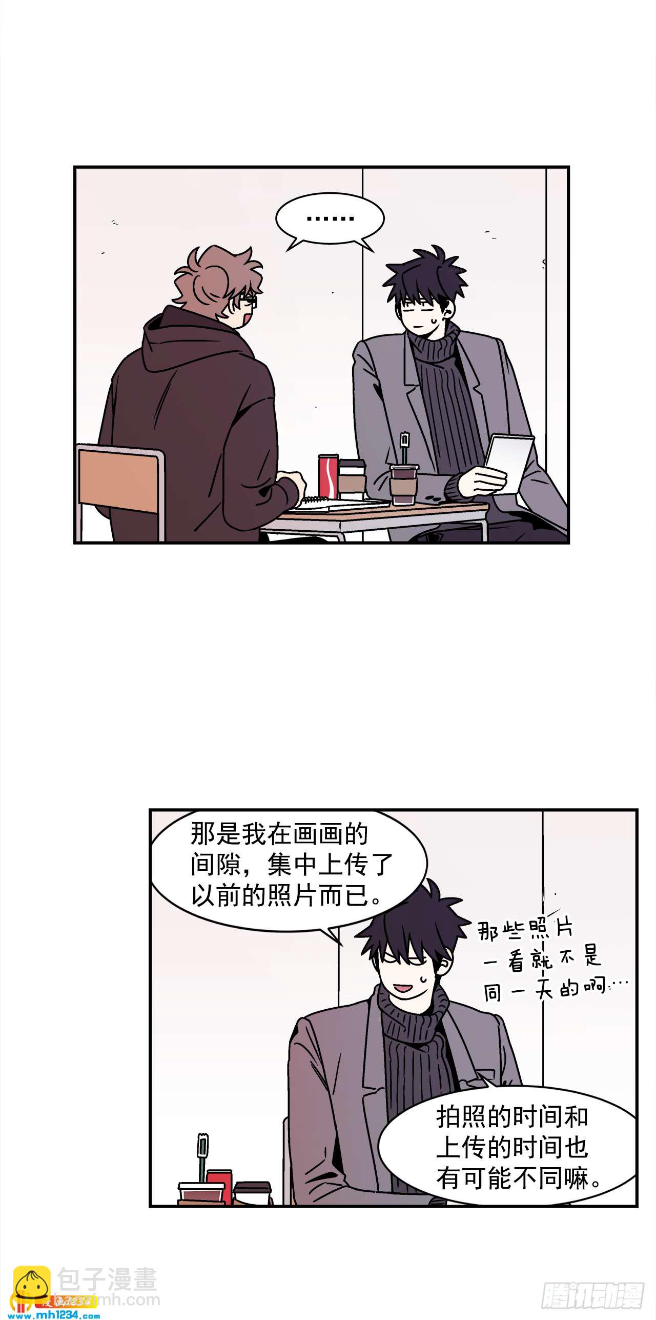 《关于欲望这件事》50.小组作业 第27页