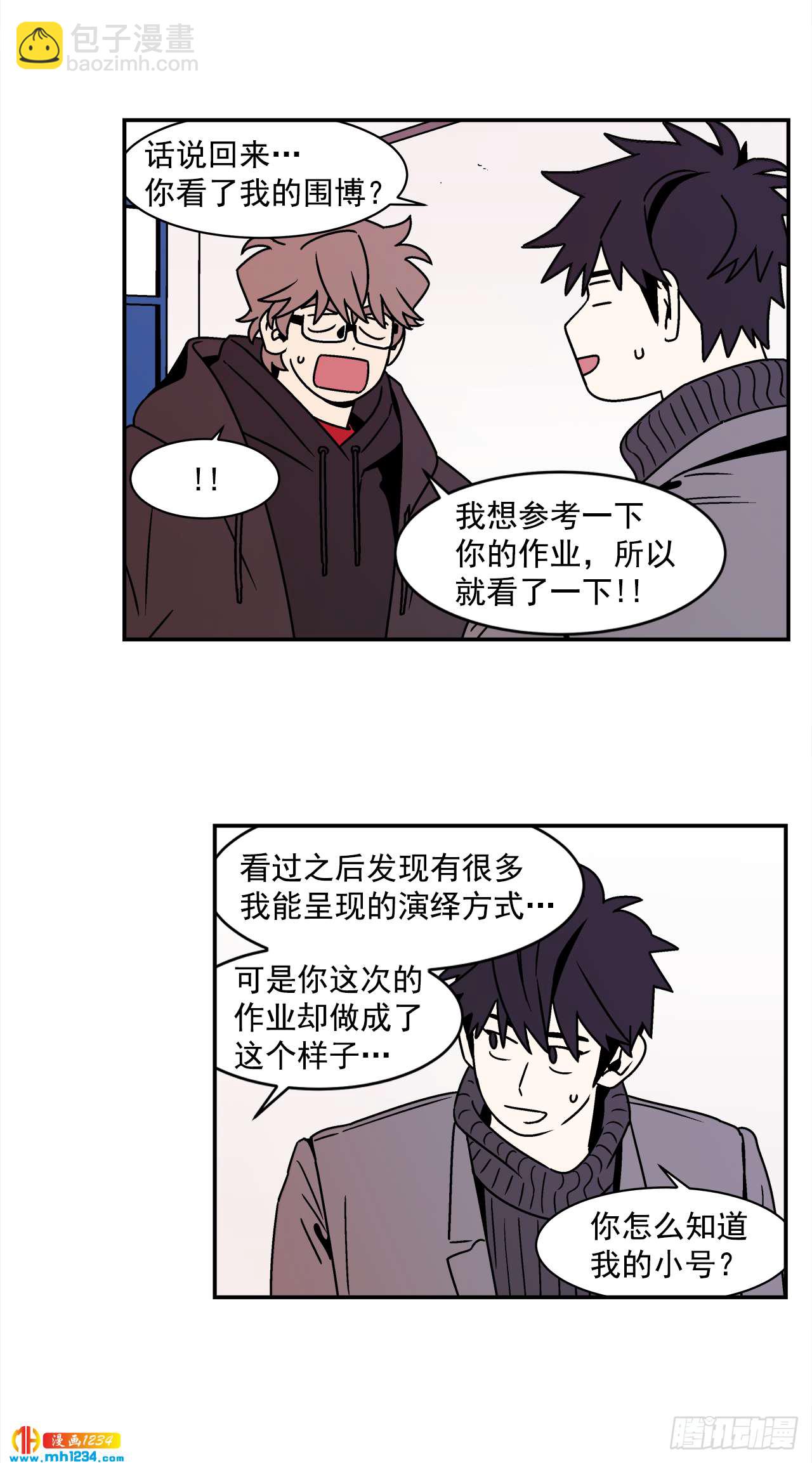 《关于欲望这件事》50.小组作业 第28页