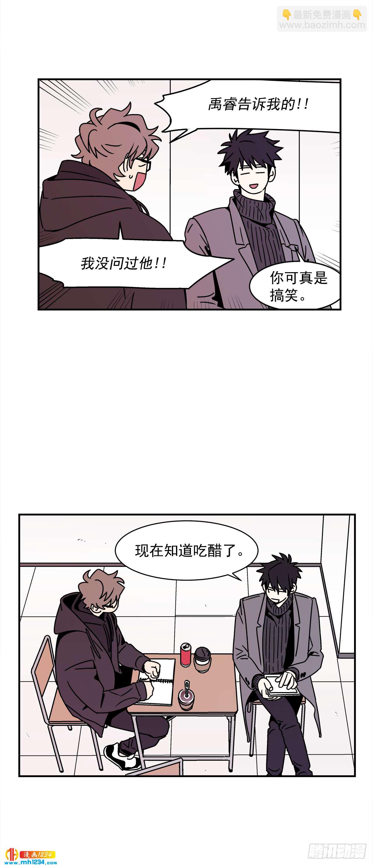 《关于欲望这件事》50.小组作业 第29页