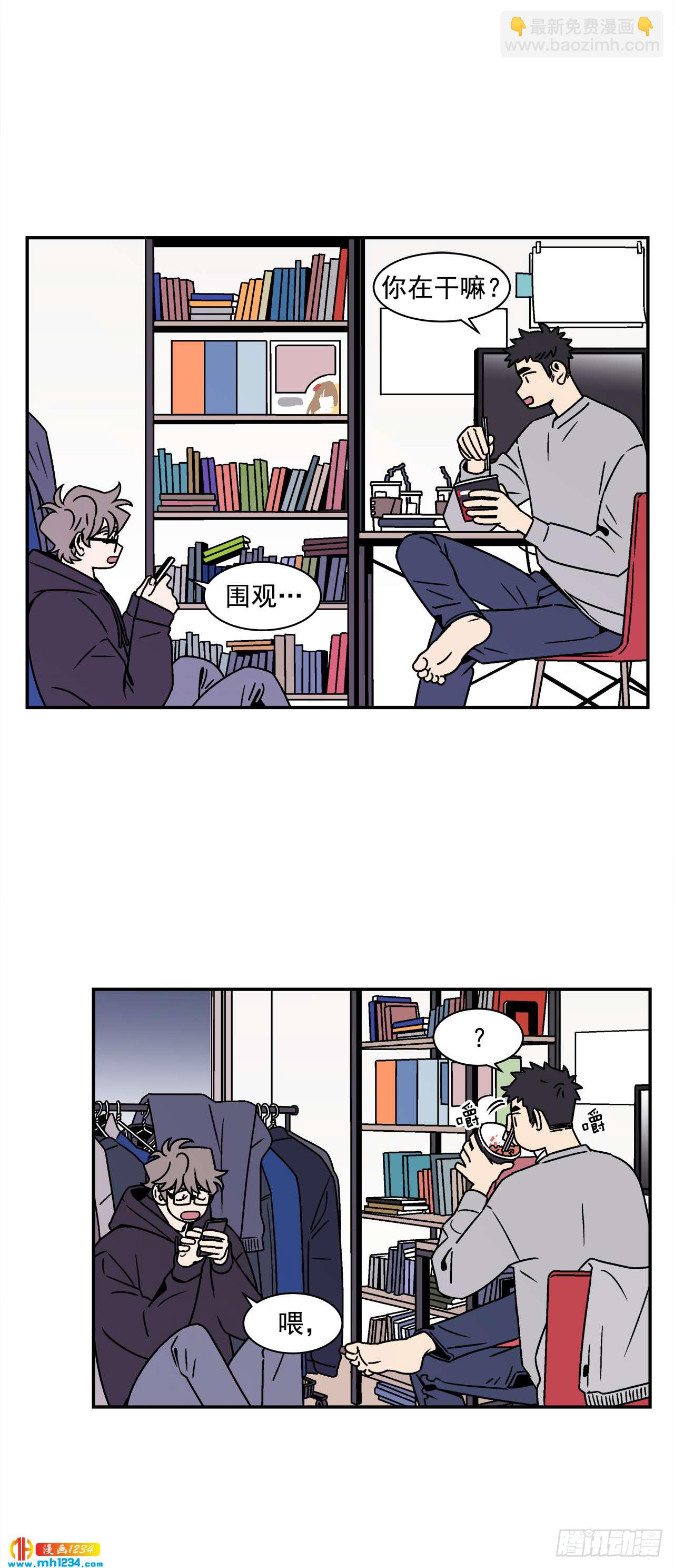《关于欲望这件事》50.小组作业 第2页