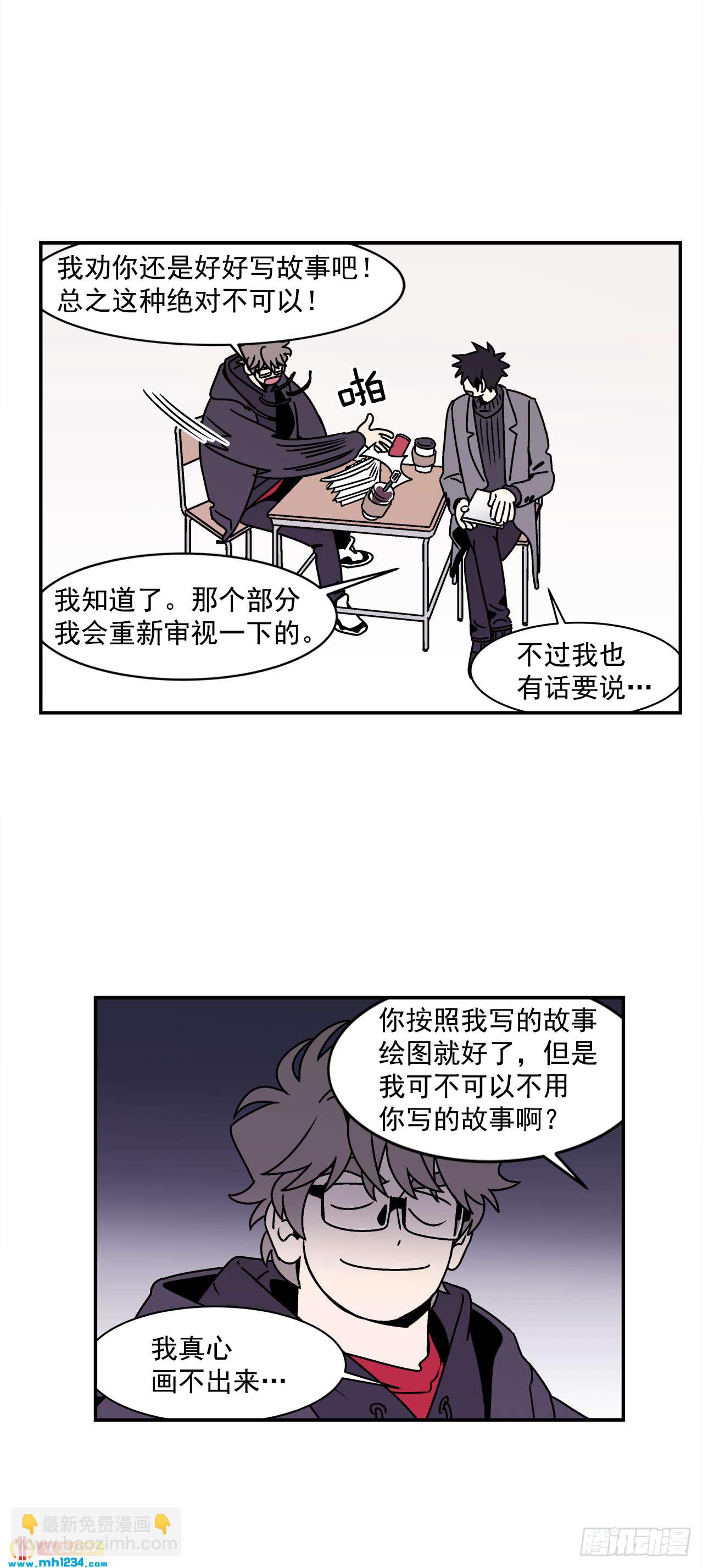 《关于欲望这件事》50.小组作业 第31页