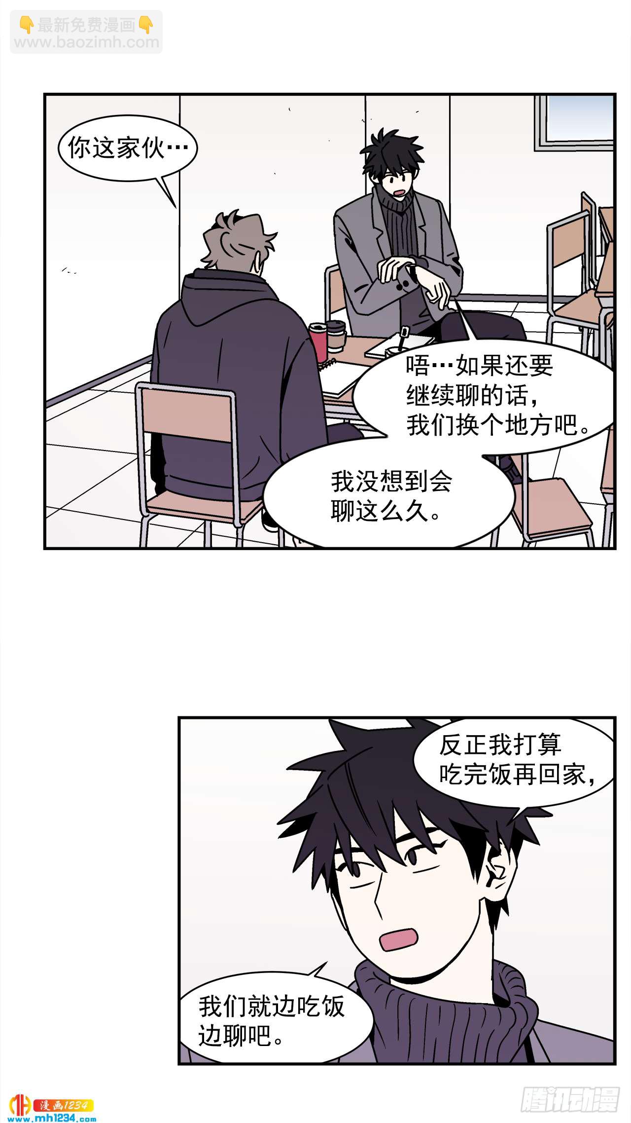 《关于欲望这件事》50.小组作业 第32页