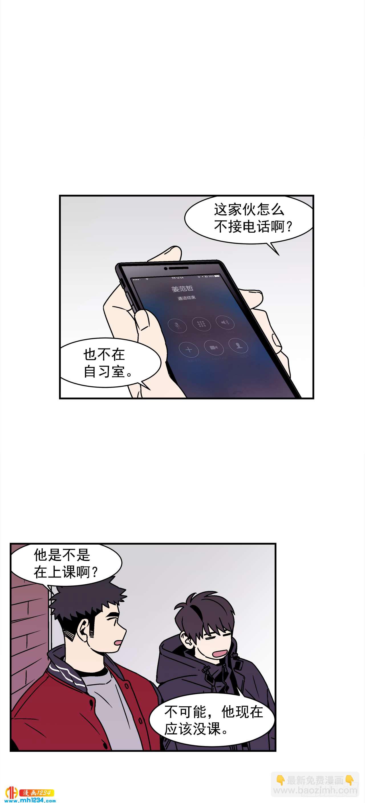 《关于欲望这件事》50.小组作业 第34页