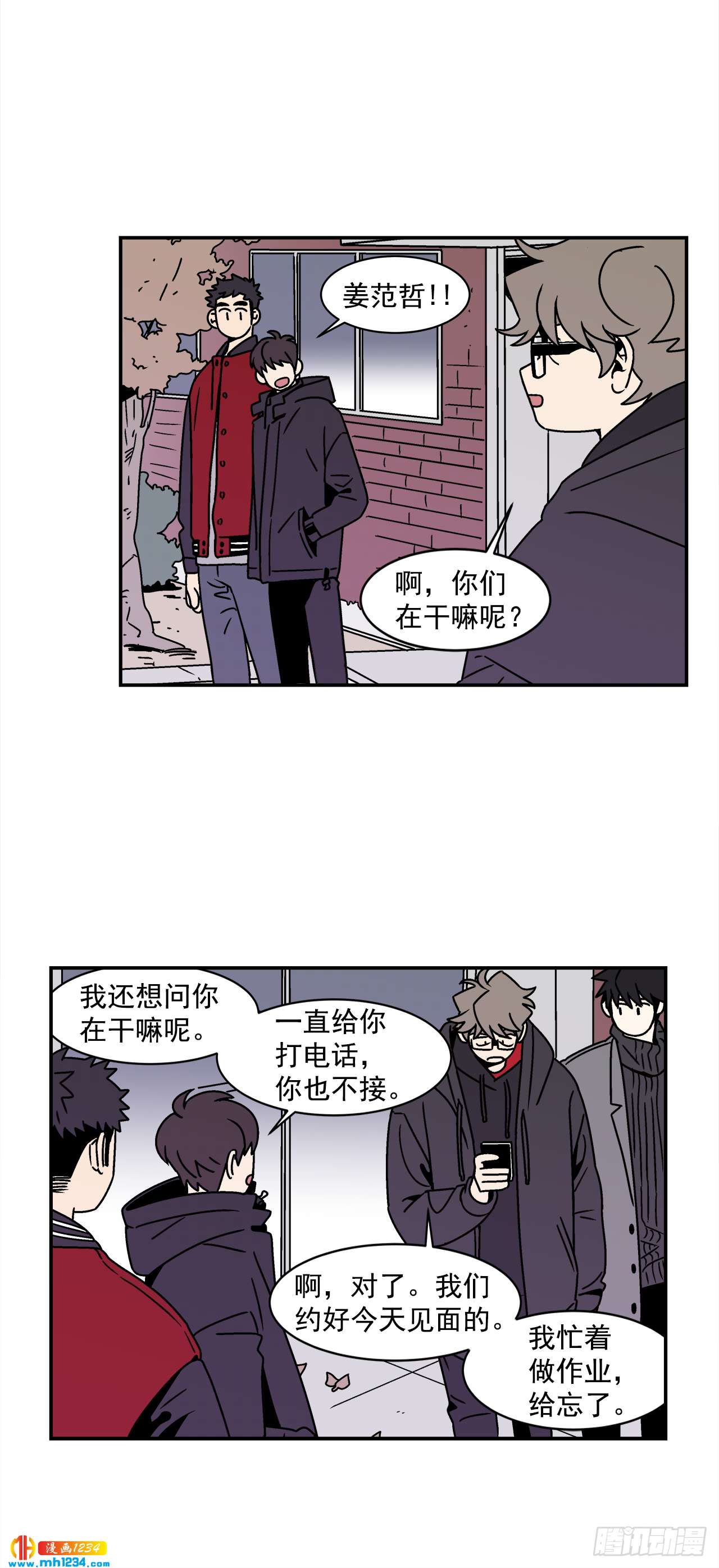 《关于欲望这件事》50.小组作业 第36页