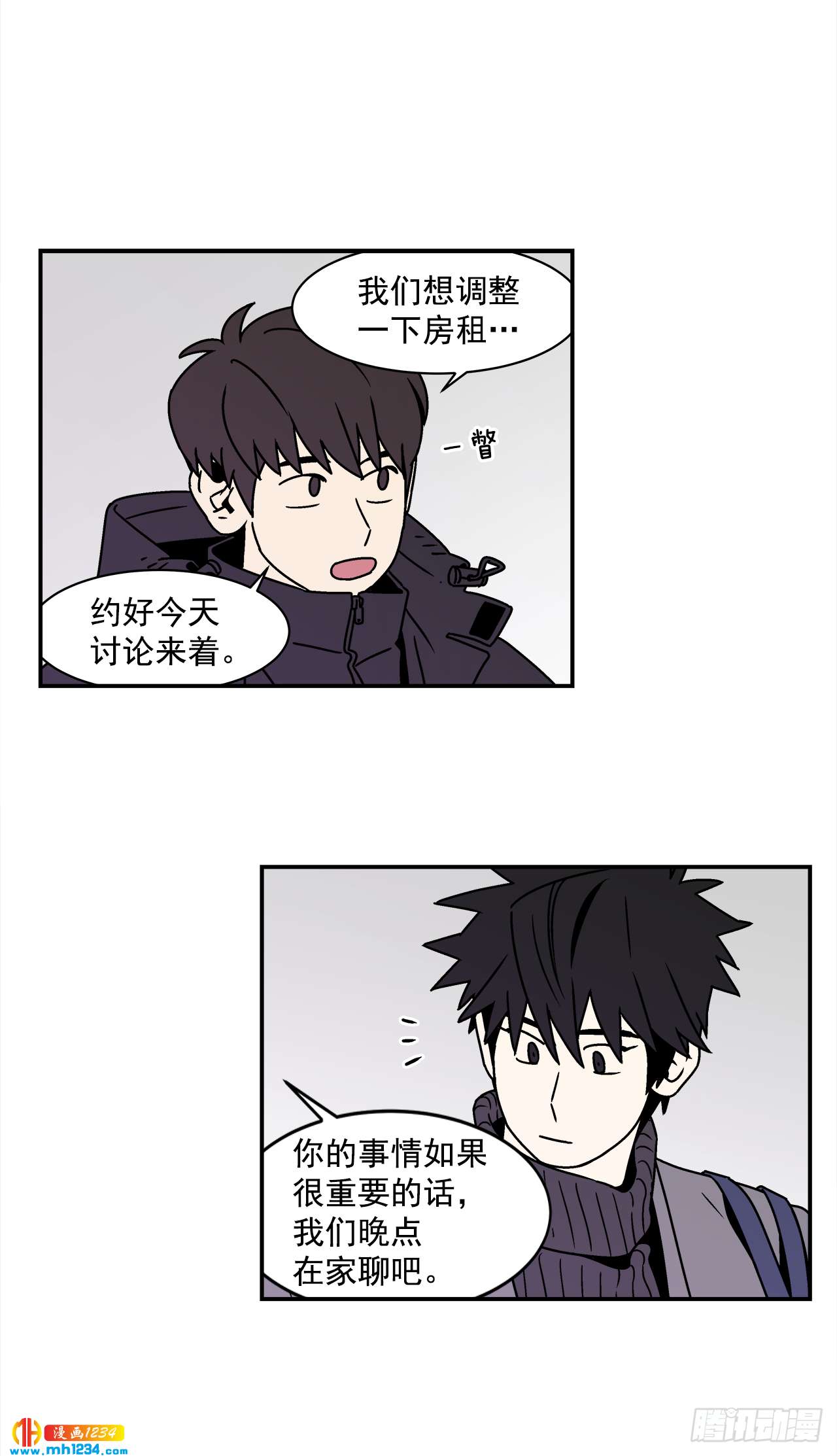 《关于欲望这件事》50.小组作业 第37页