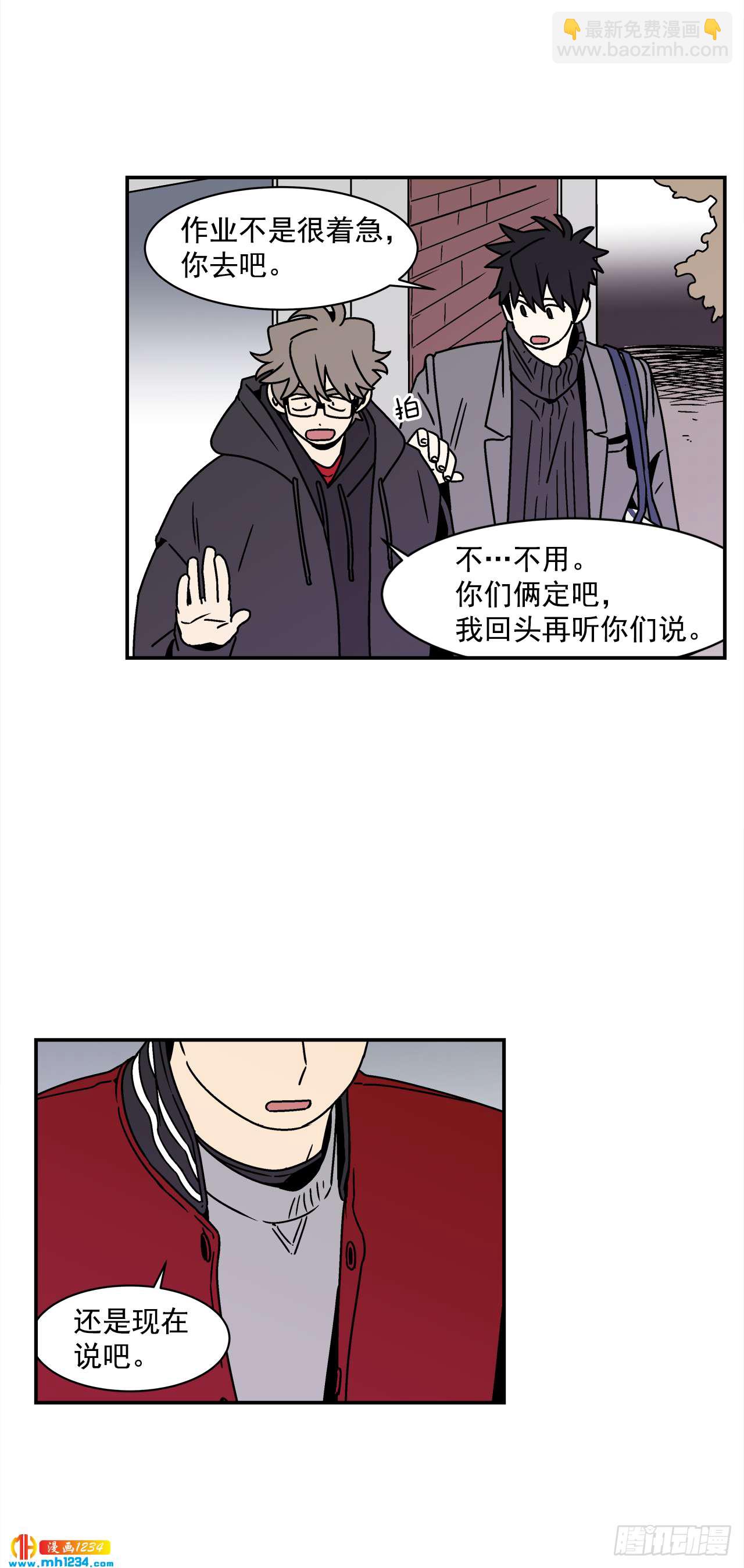 《关于欲望这件事》50.小组作业 第38页