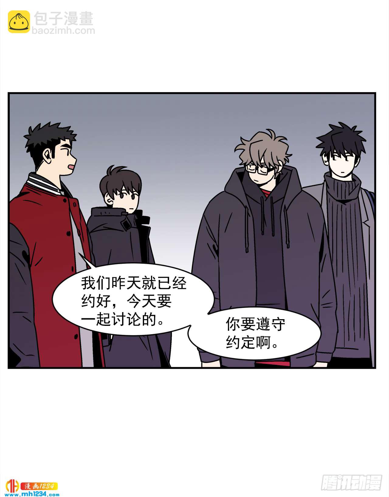《关于欲望这件事》50.小组作业 第39页