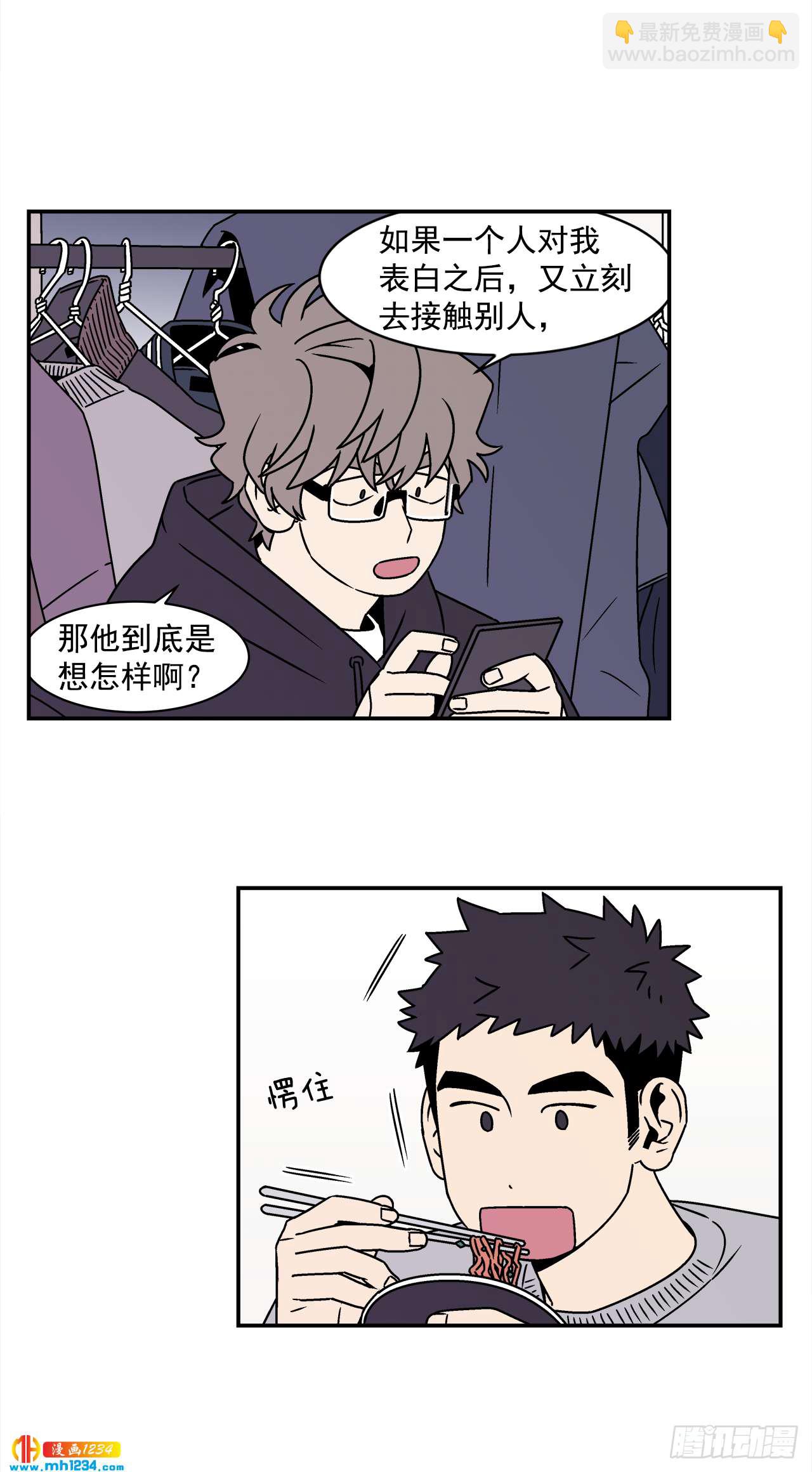 《关于欲望这件事》50.小组作业 第3页