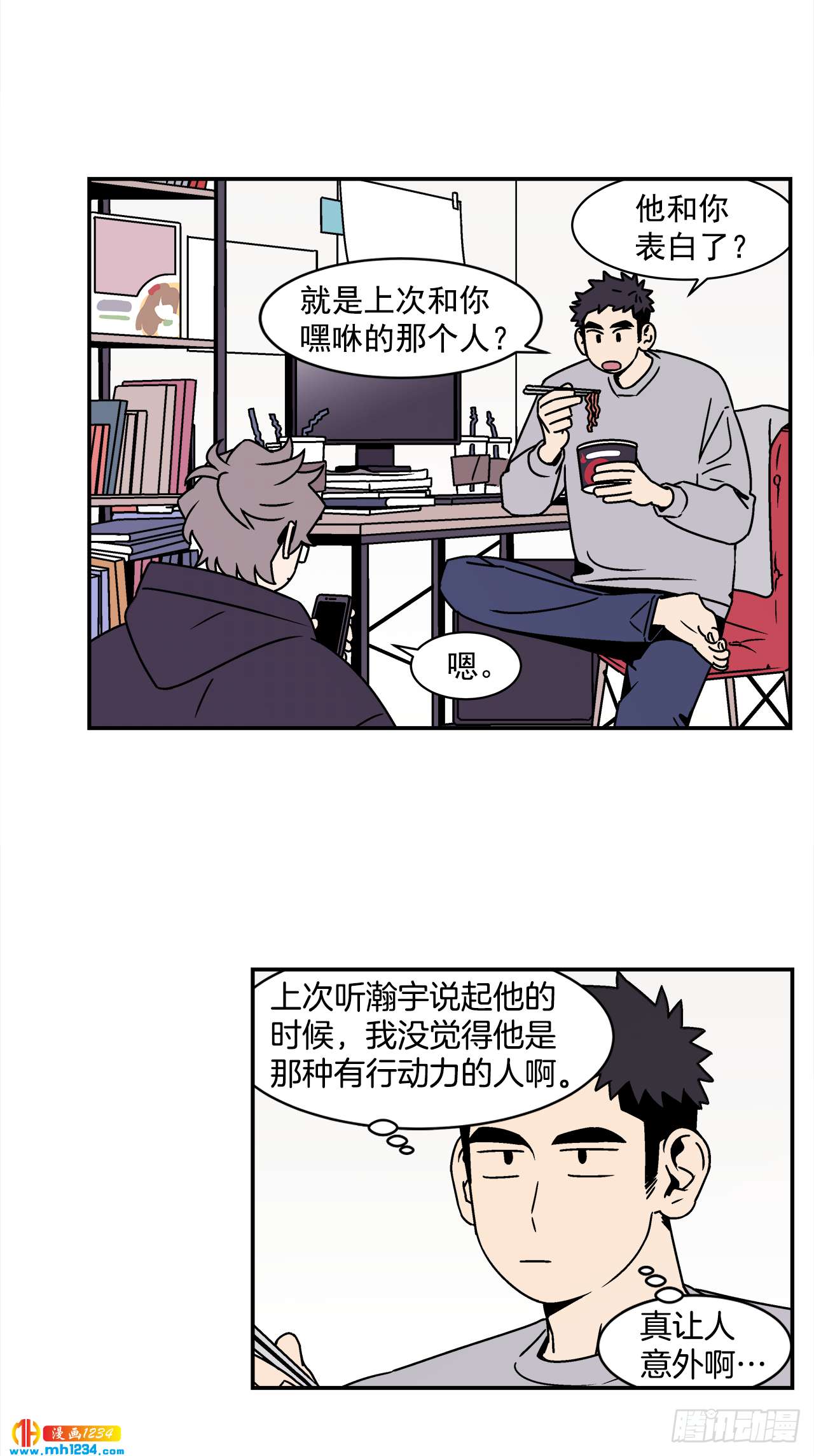 《关于欲望这件事》50.小组作业 第4页