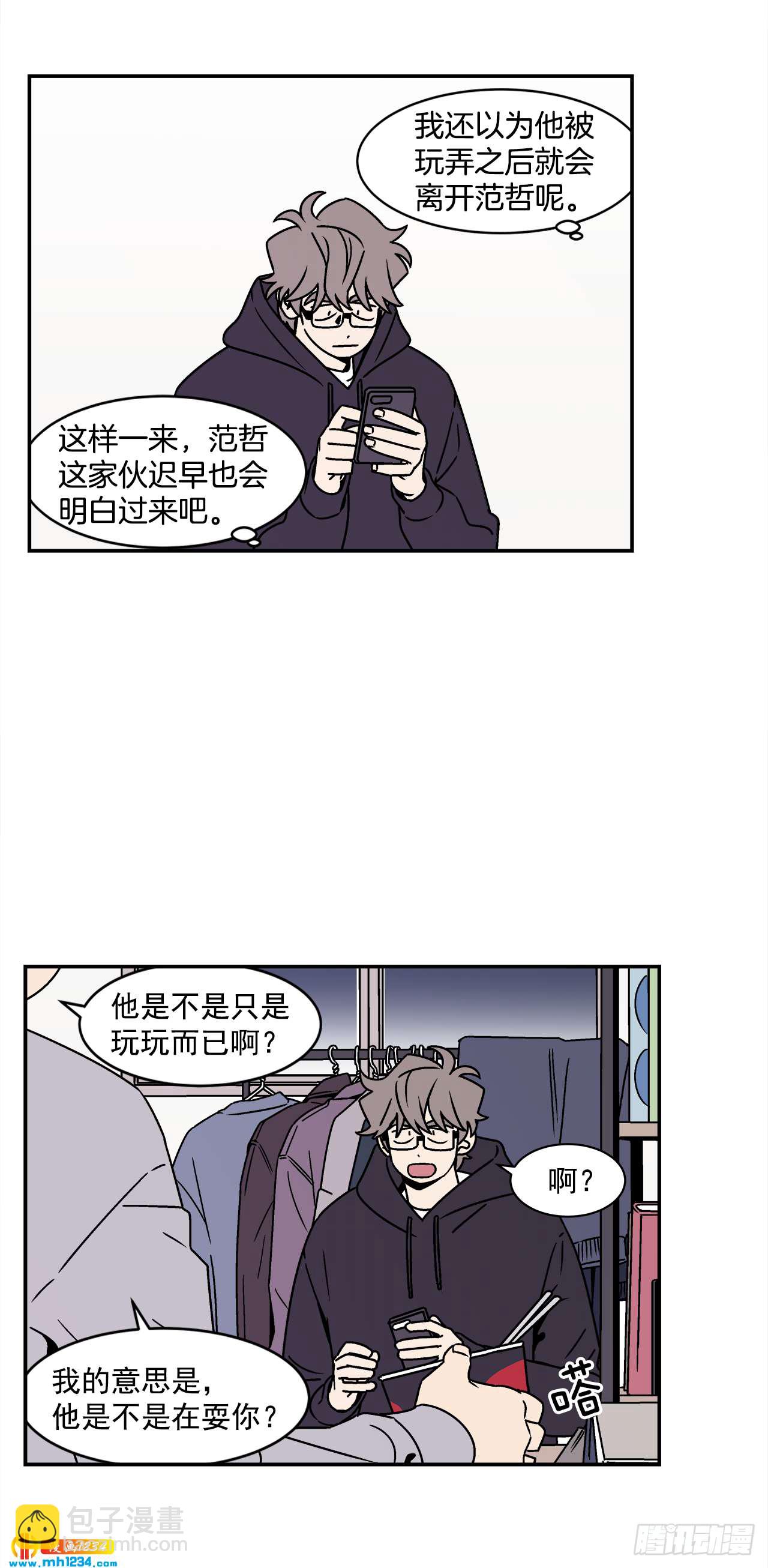 《关于欲望这件事》50.小组作业 第5页
