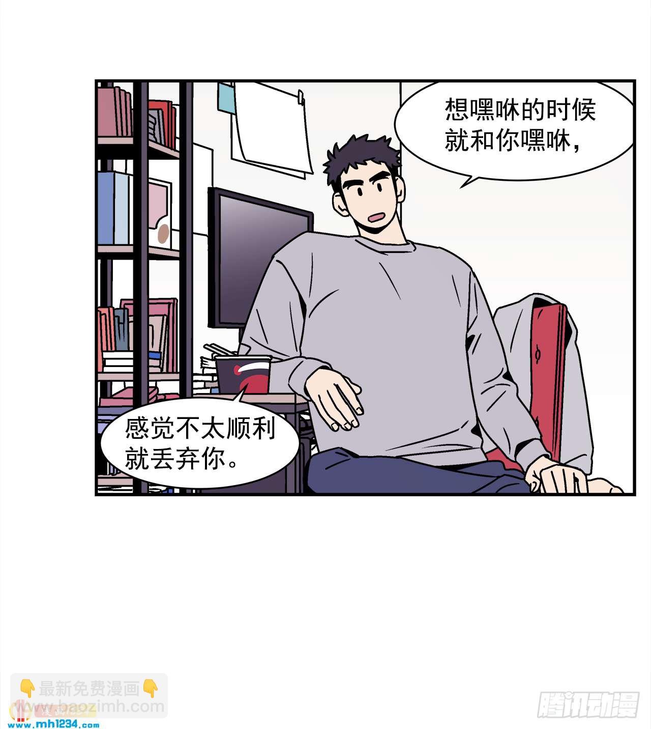 《关于欲望这件事》50.小组作业 第6页