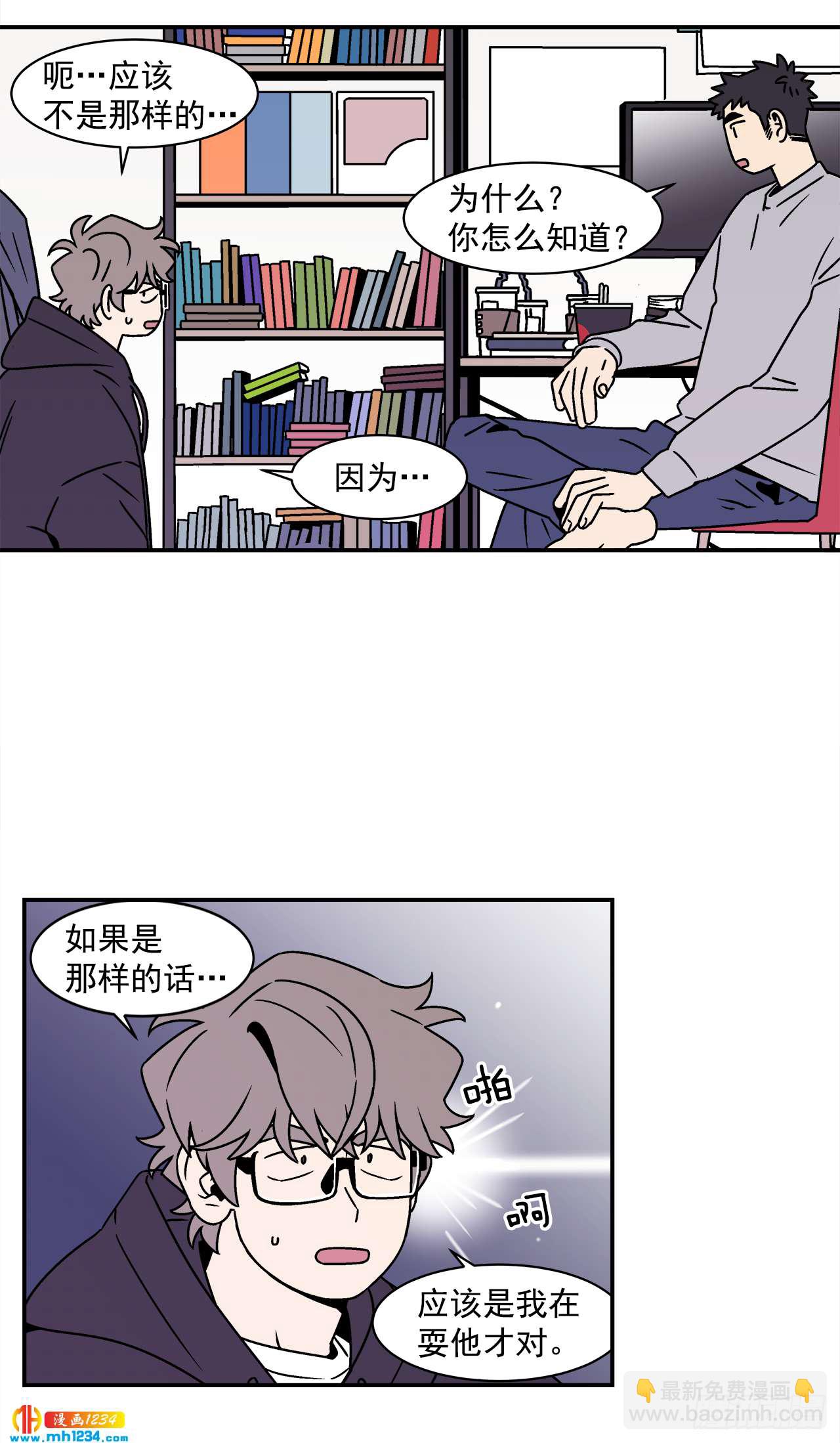 《关于欲望这件事》50.小组作业 第7页