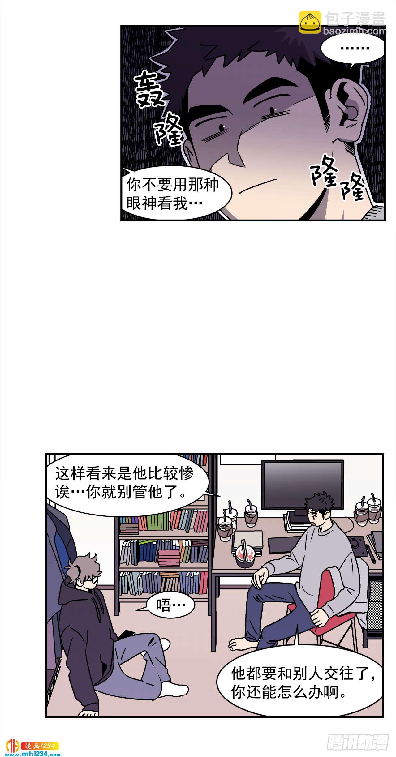 《关于欲望这件事》50.小组作业 第8页