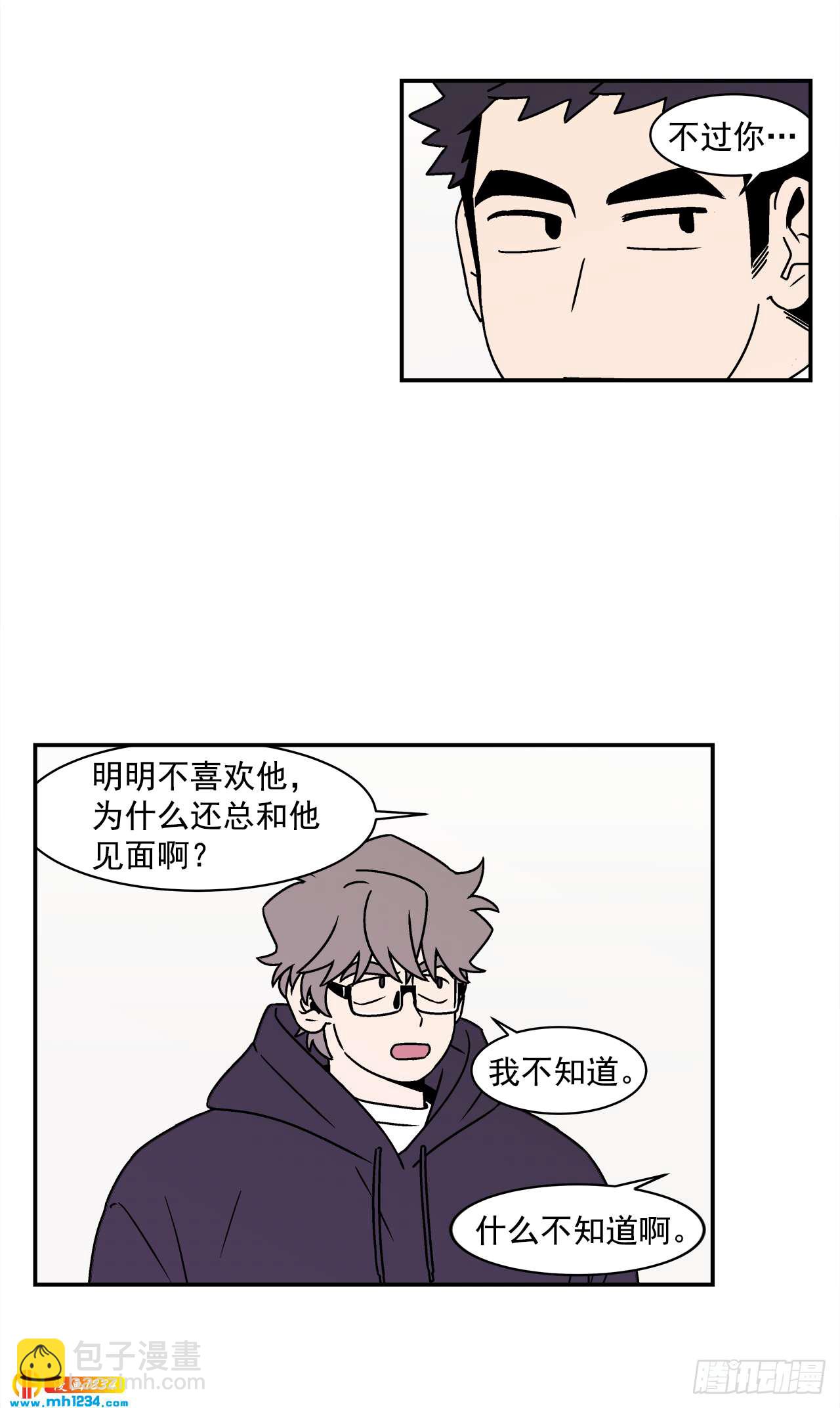 《关于欲望这件事》50.小组作业 第9页