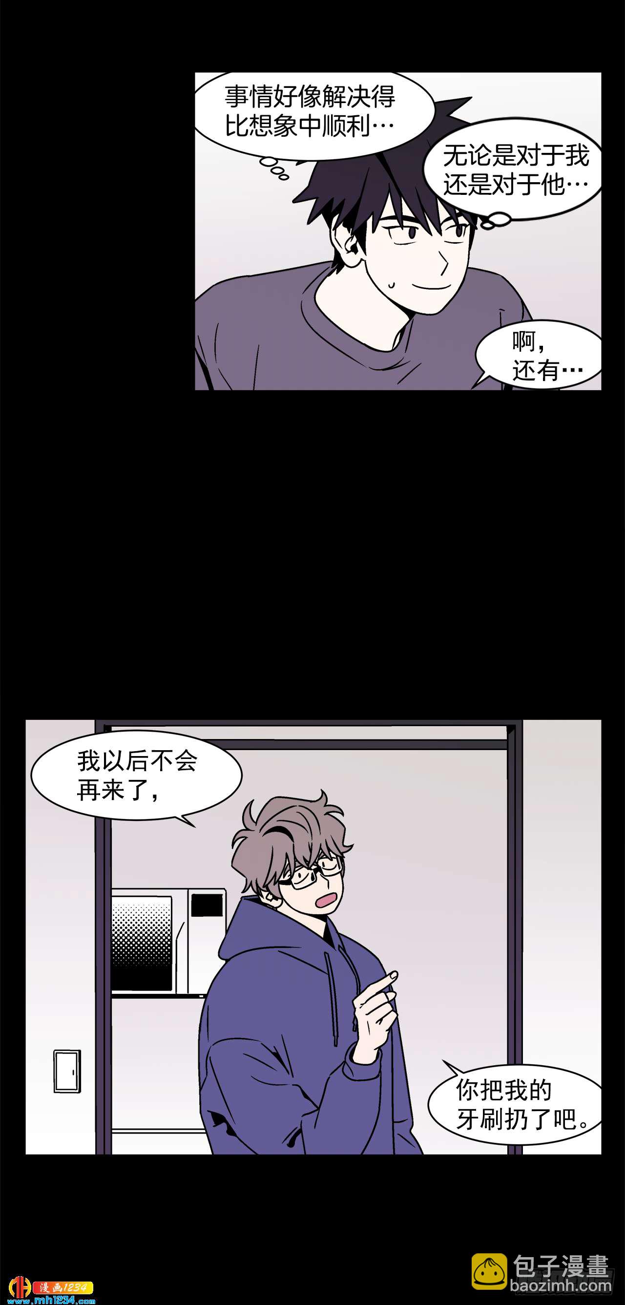 《关于欲望这件事》49.偶然发现的秘密 第10页
