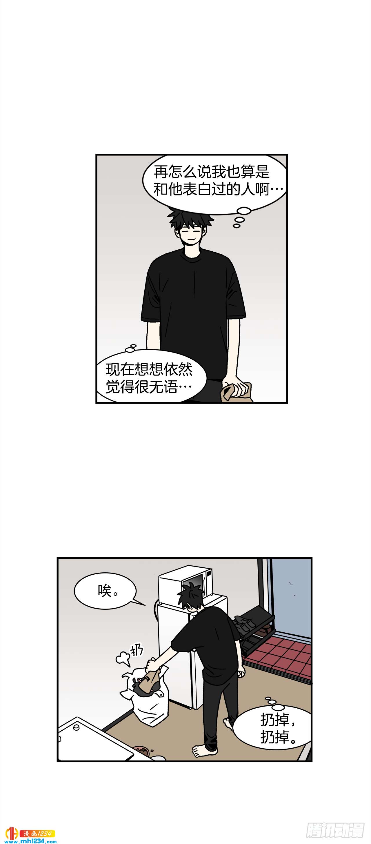 《关于欲望这件事》49.偶然发现的秘密 第12页