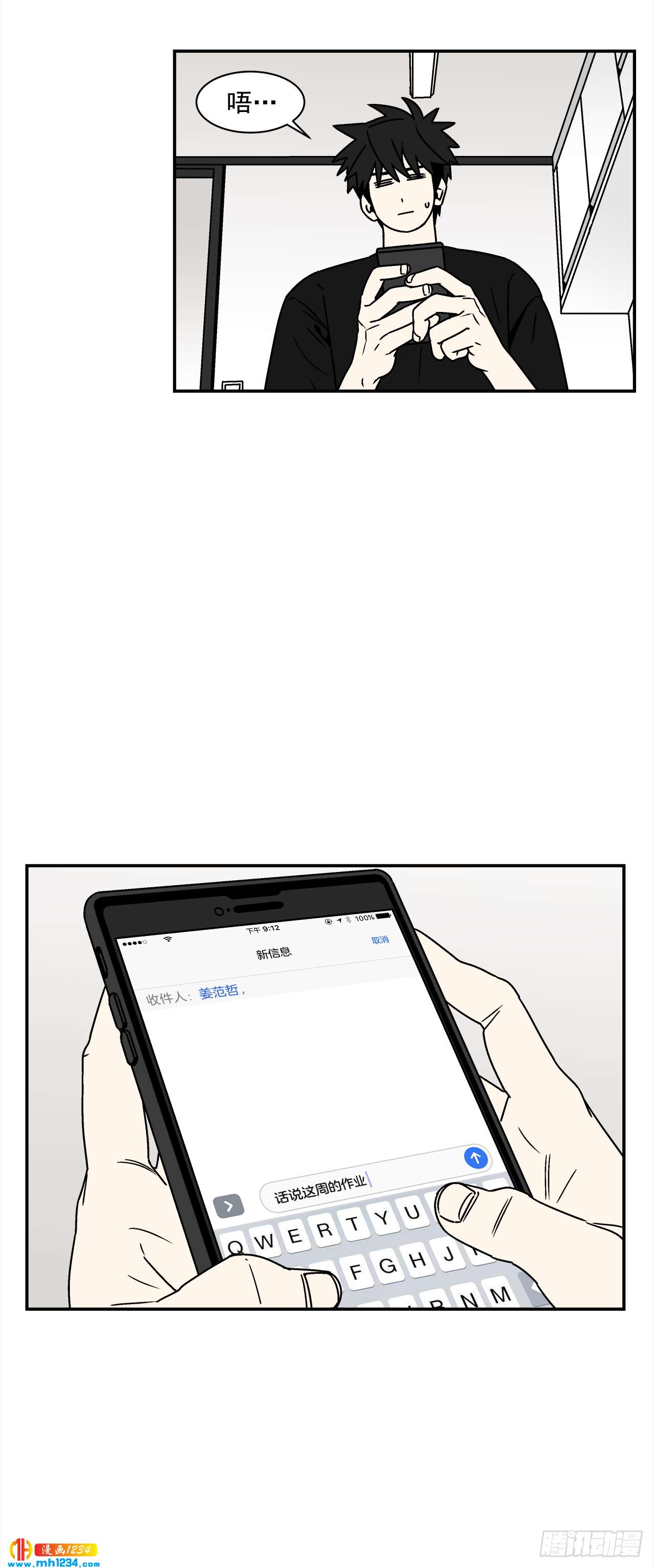 《关于欲望这件事》49.偶然发现的秘密 第14页