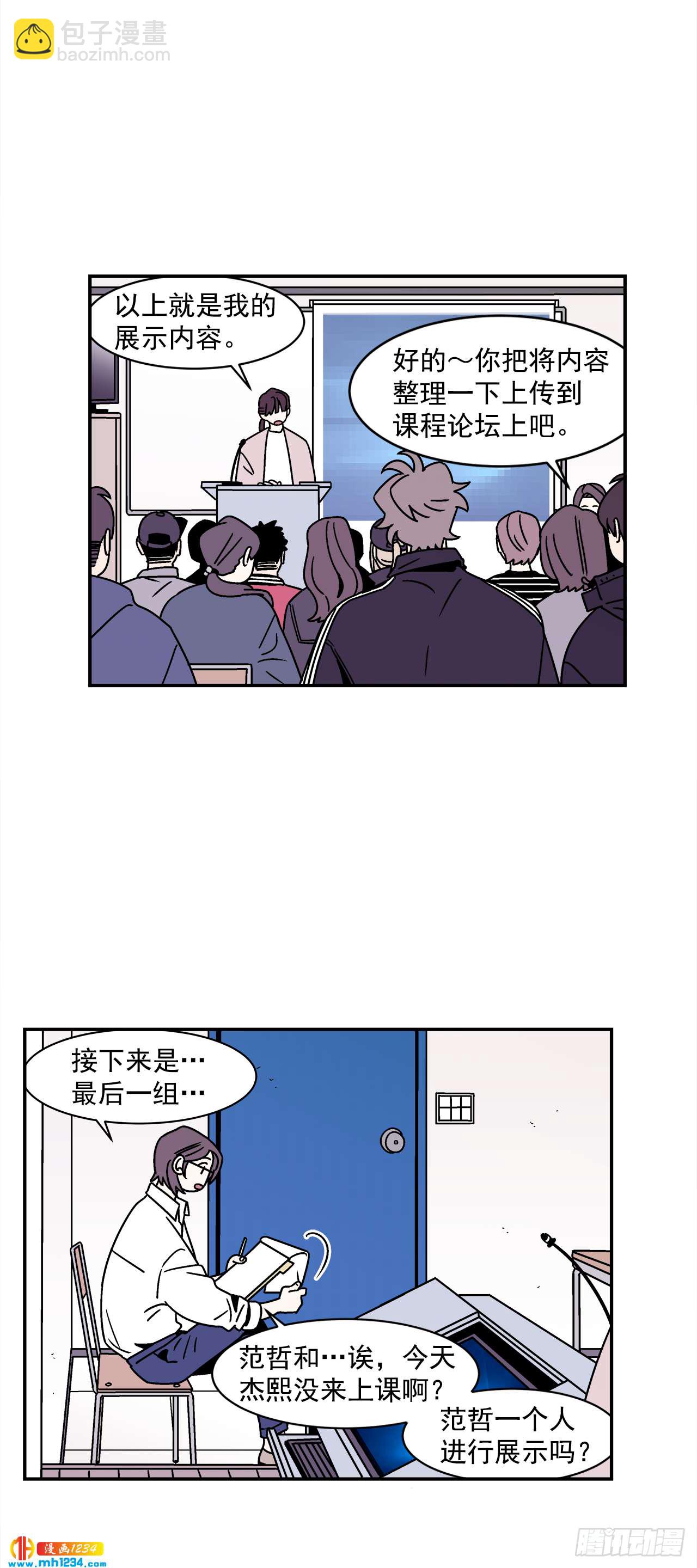 《关于欲望这件事》49.偶然发现的秘密 第16页